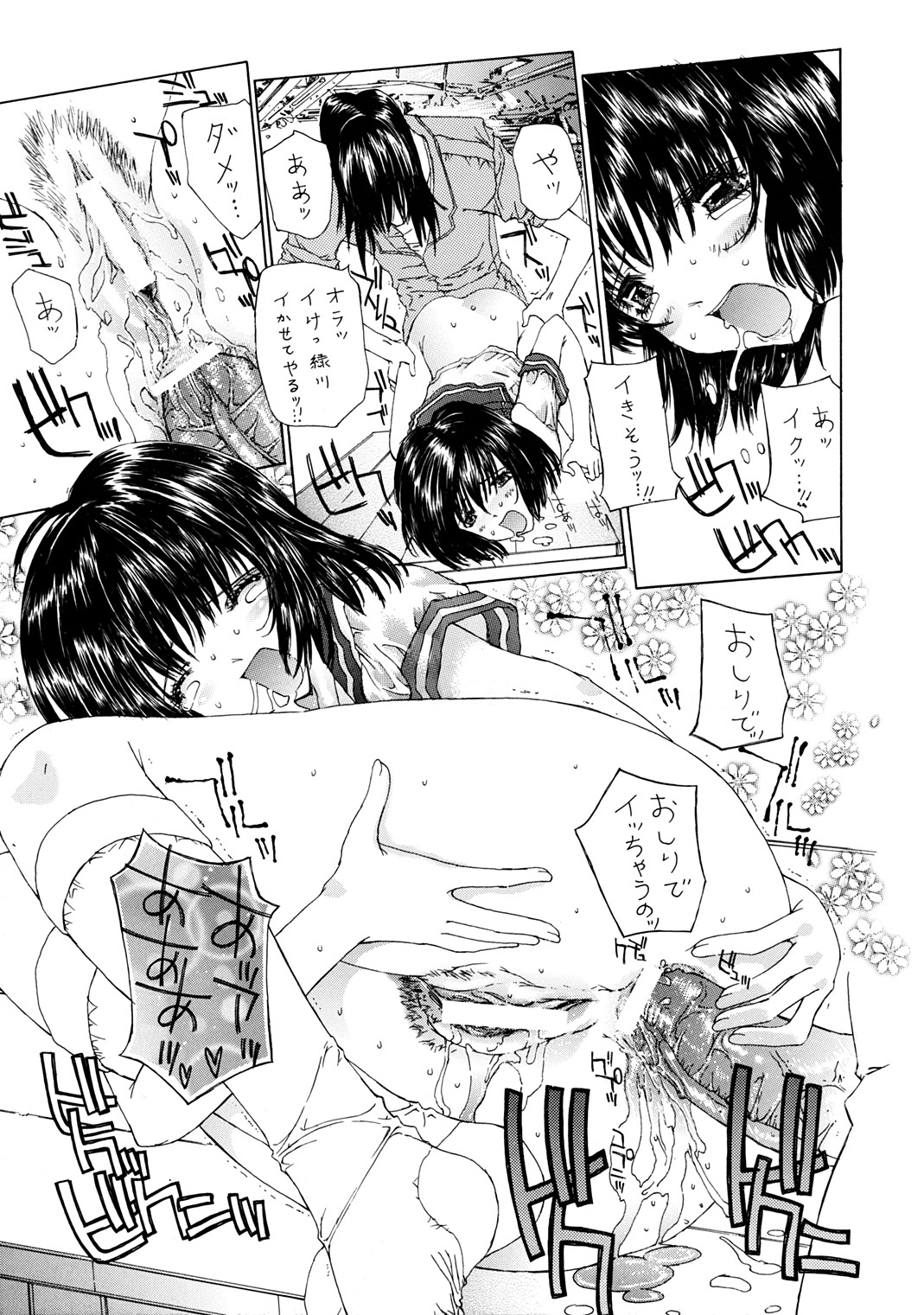 (C63) [ST.DIFFERENT (よろず)] OUTLET 13 (おねがい☆ティーチャー)