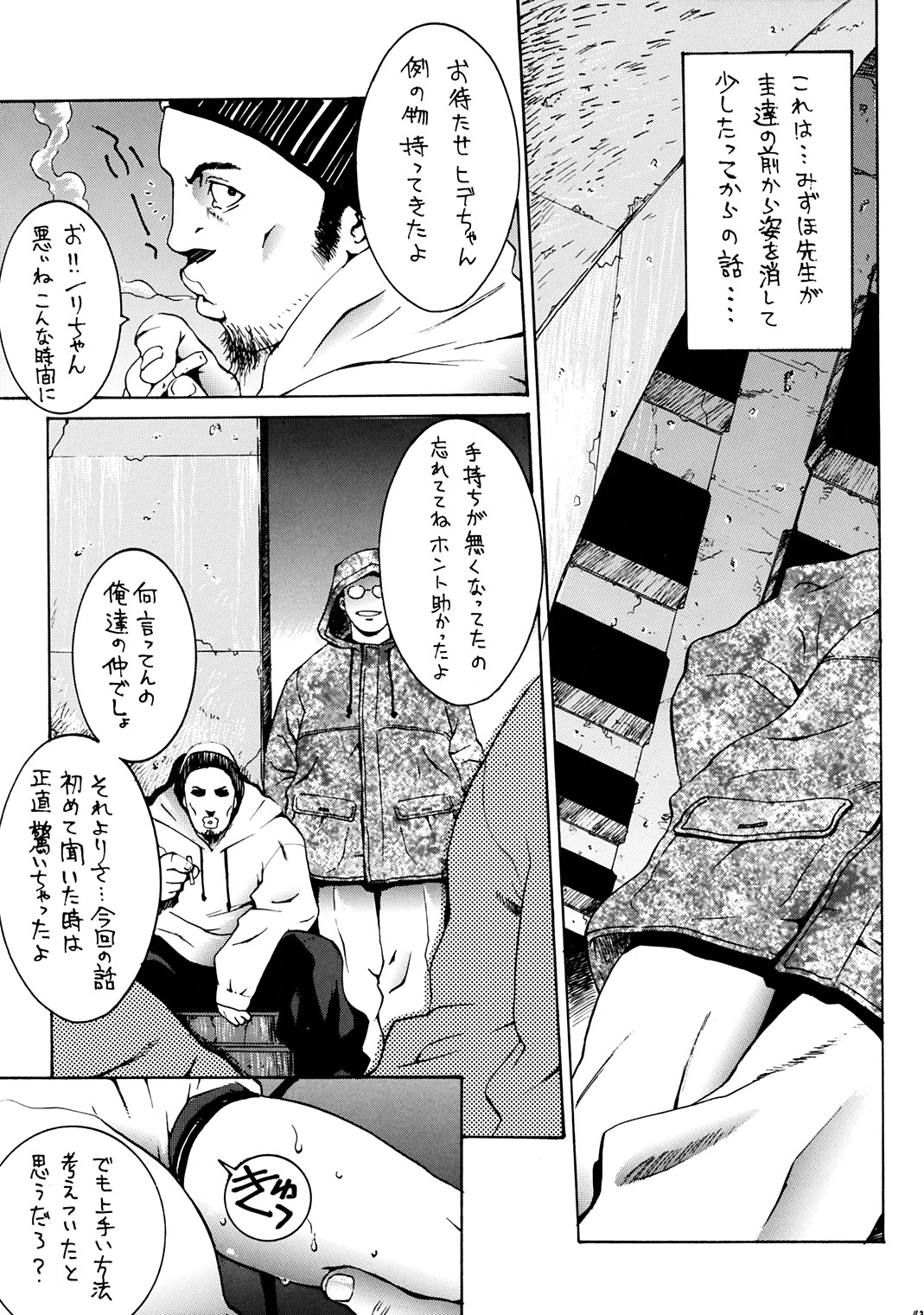 (C63) [ST.DIFFERENT (よろず)] OUTLET 13 (おねがい☆ティーチャー)