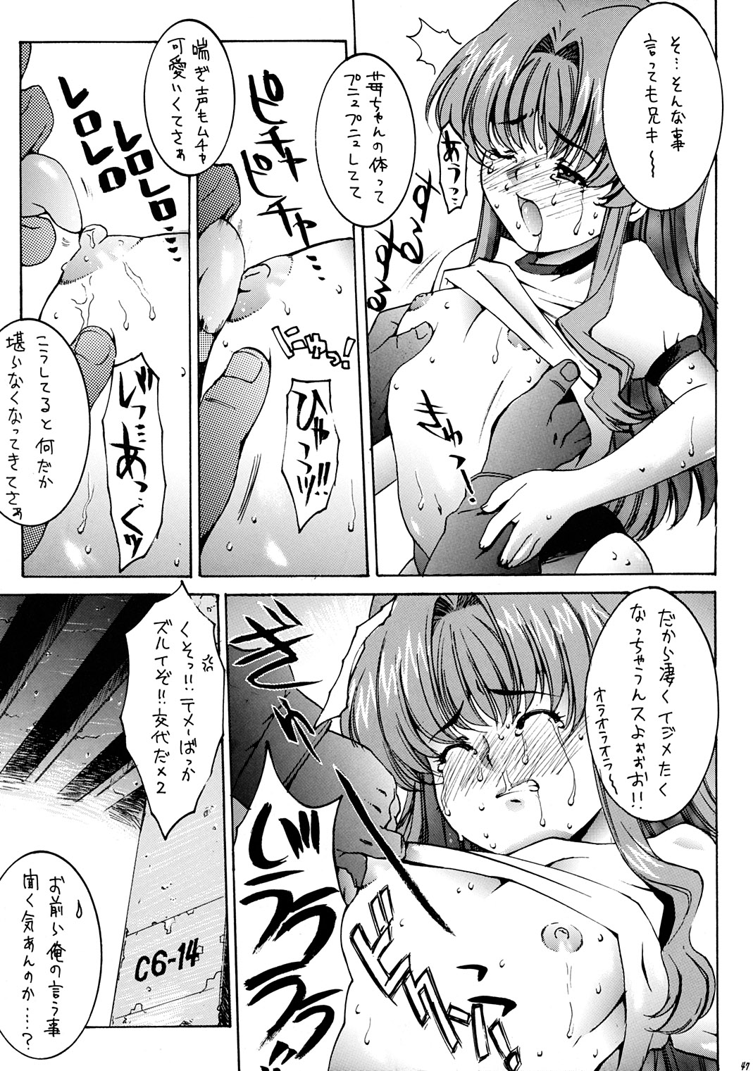 (C63) [ST.DIFFERENT (よろず)] OUTLET 13 (おねがい☆ティーチャー)