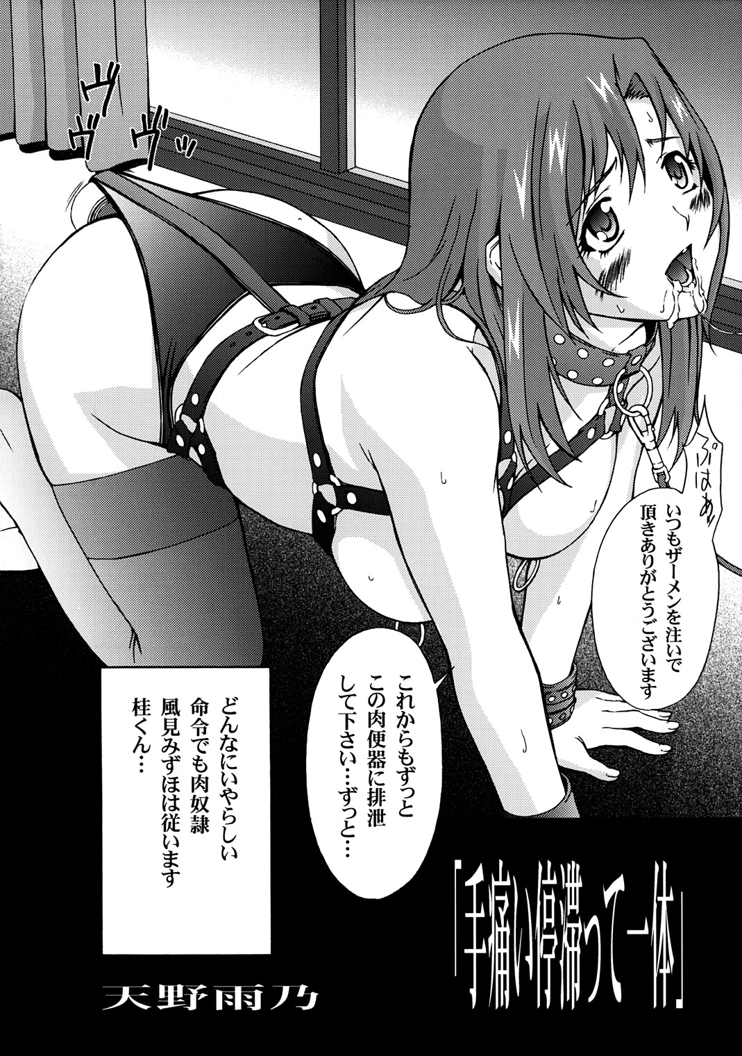 (C63) [ST.DIFFERENT (よろず)] OUTLET 13 (おねがい☆ティーチャー)