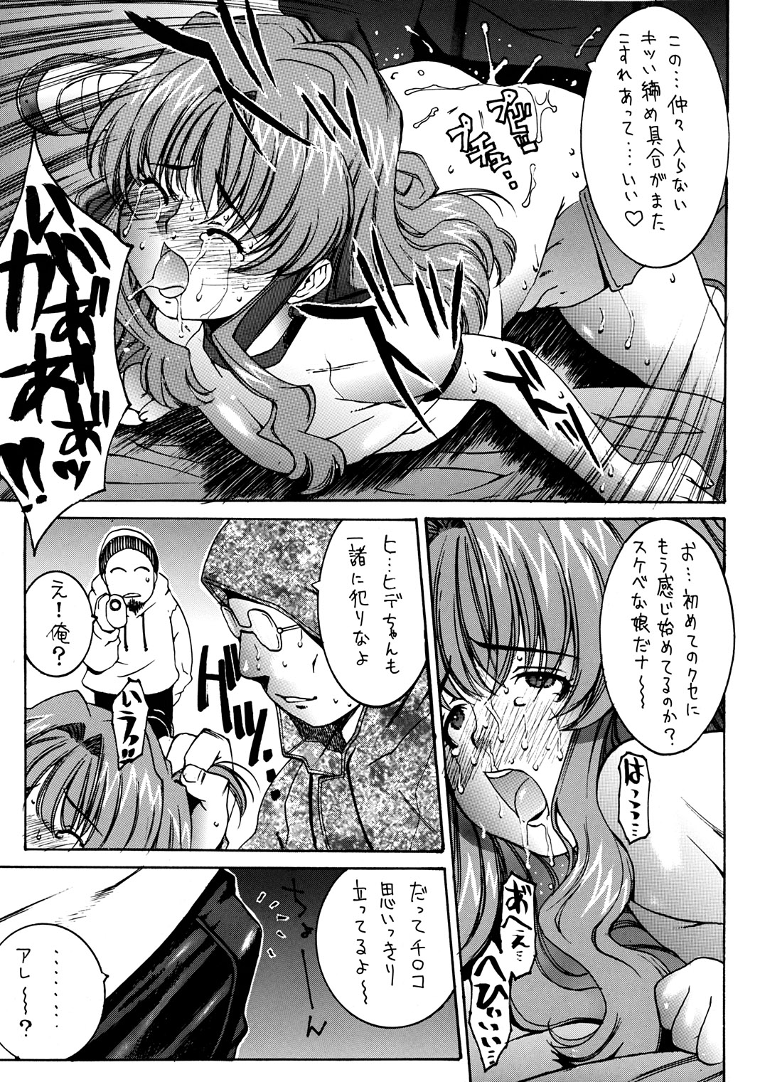 (C63) [ST.DIFFERENT (よろず)] OUTLET 13 (おねがい☆ティーチャー)