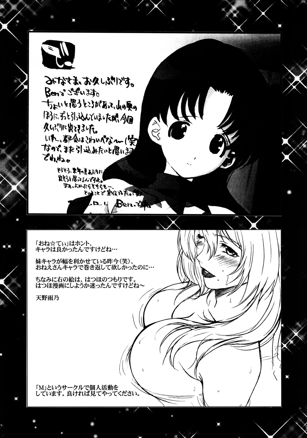 (C63) [ST.DIFFERENT (よろず)] OUTLET 13 (おねがい☆ティーチャー)