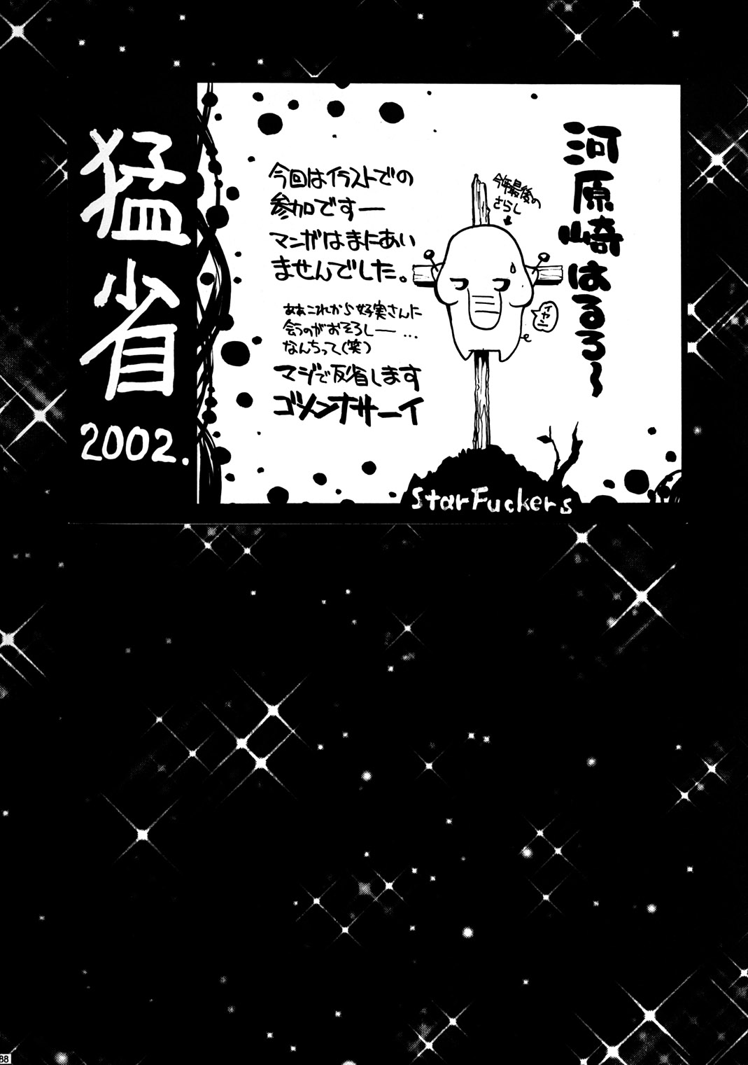 (C63) [ST.DIFFERENT (よろず)] OUTLET 13 (おねがい☆ティーチャー)