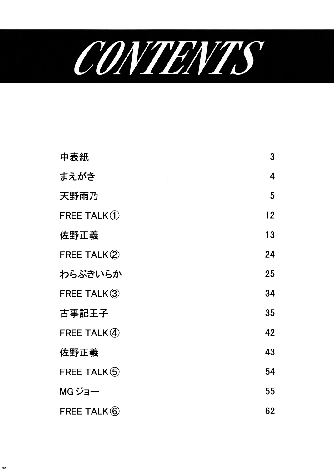 (C63) [ST.DIFFERENT (よろず)] OUTLET 13 (おねがい☆ティーチャー)