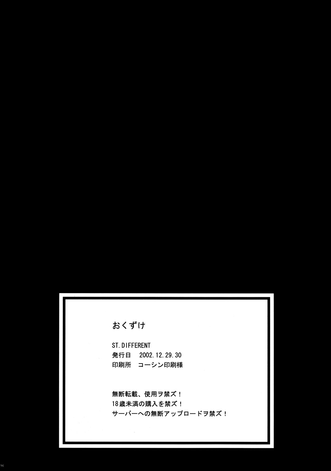 (C63) [ST.DIFFERENT (よろず)] OUTLET 13 (おねがい☆ティーチャー)
