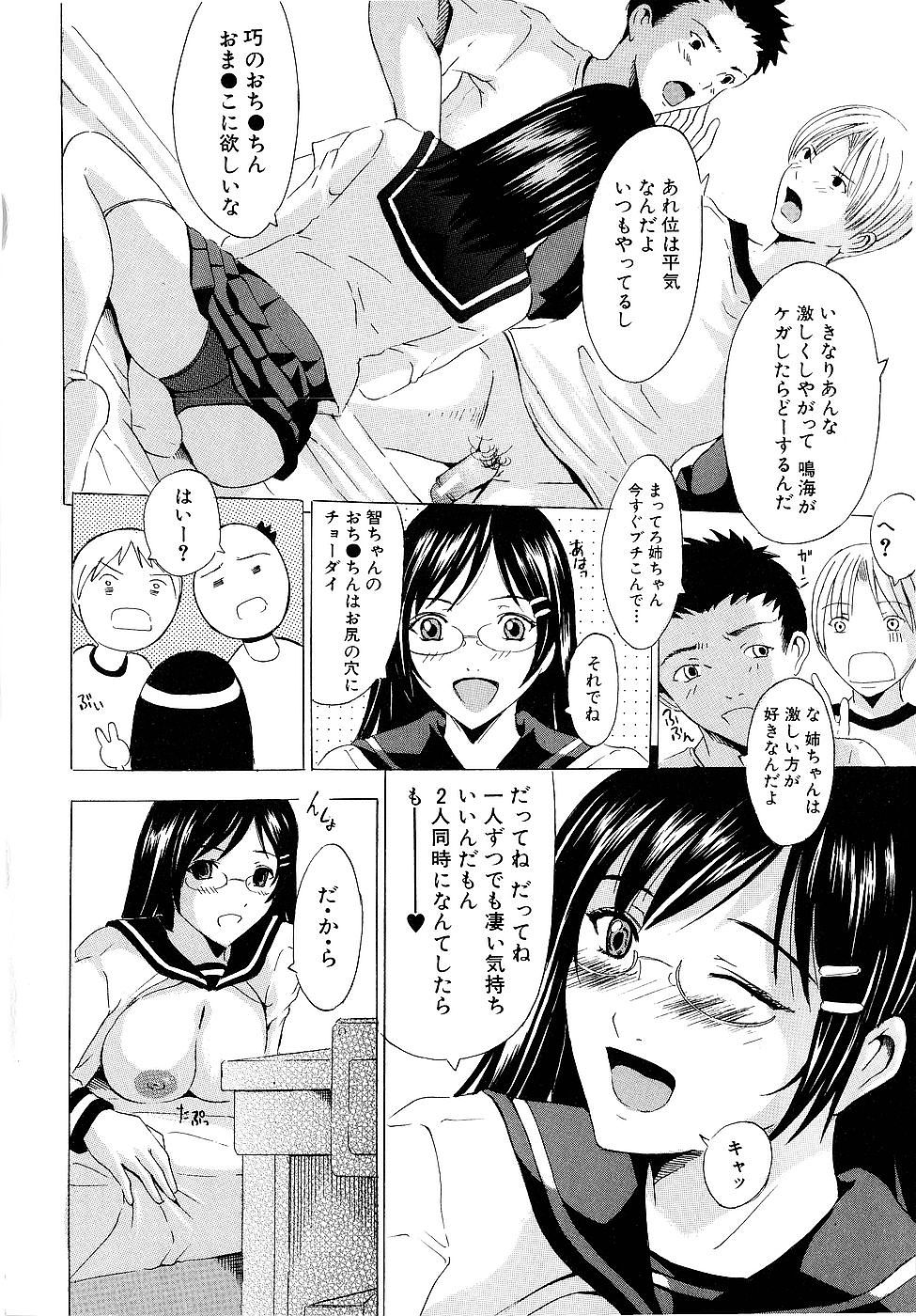 [矢島Index] エレクション