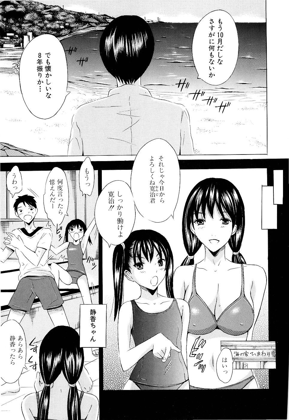 [矢島Index] エレクション