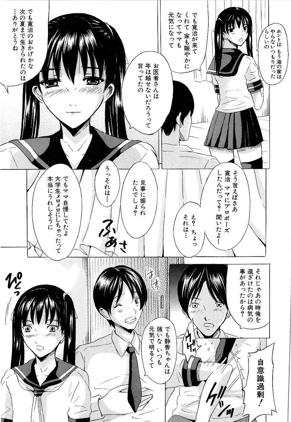 [矢島Index] エレクション