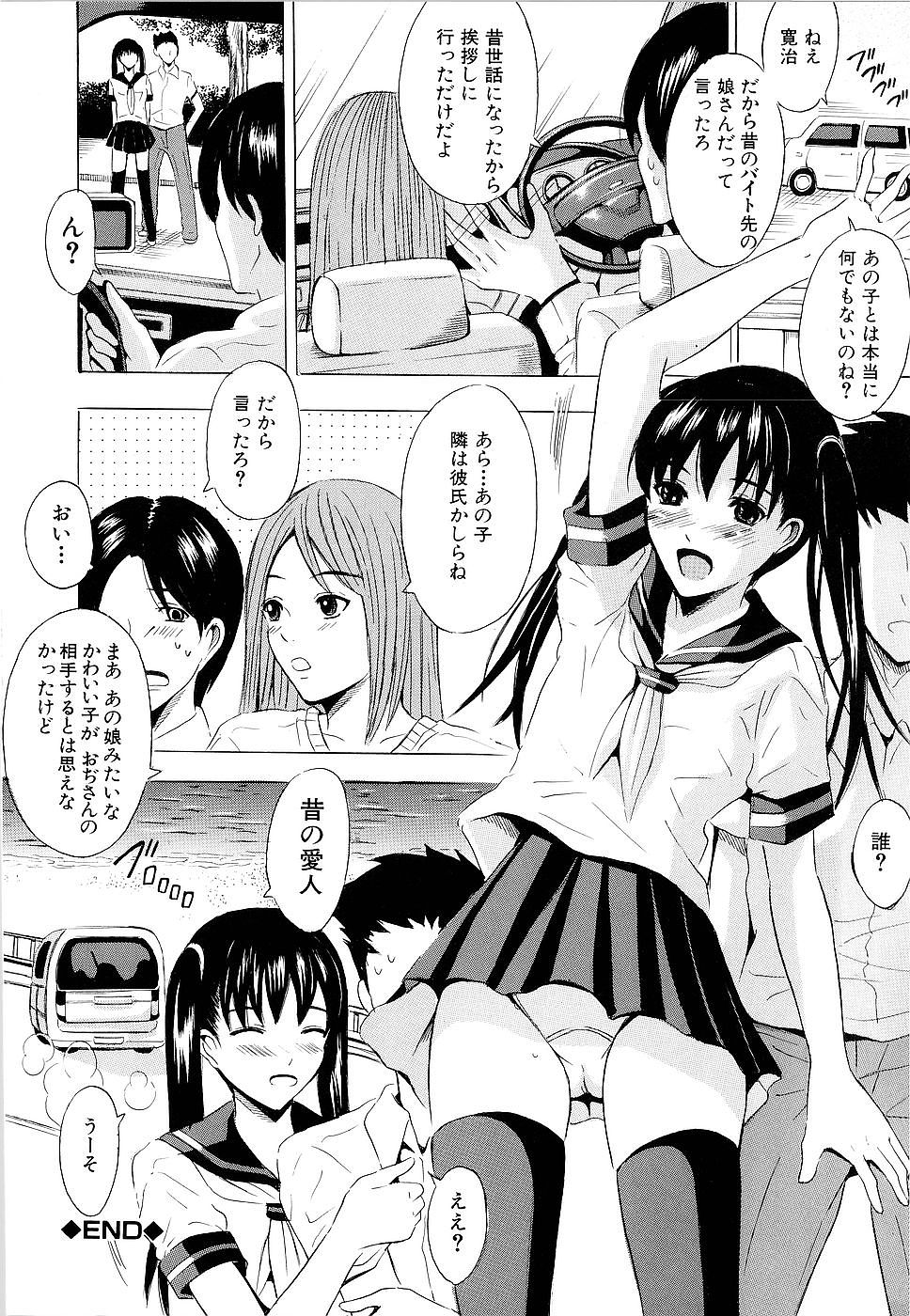[矢島Index] エレクション
