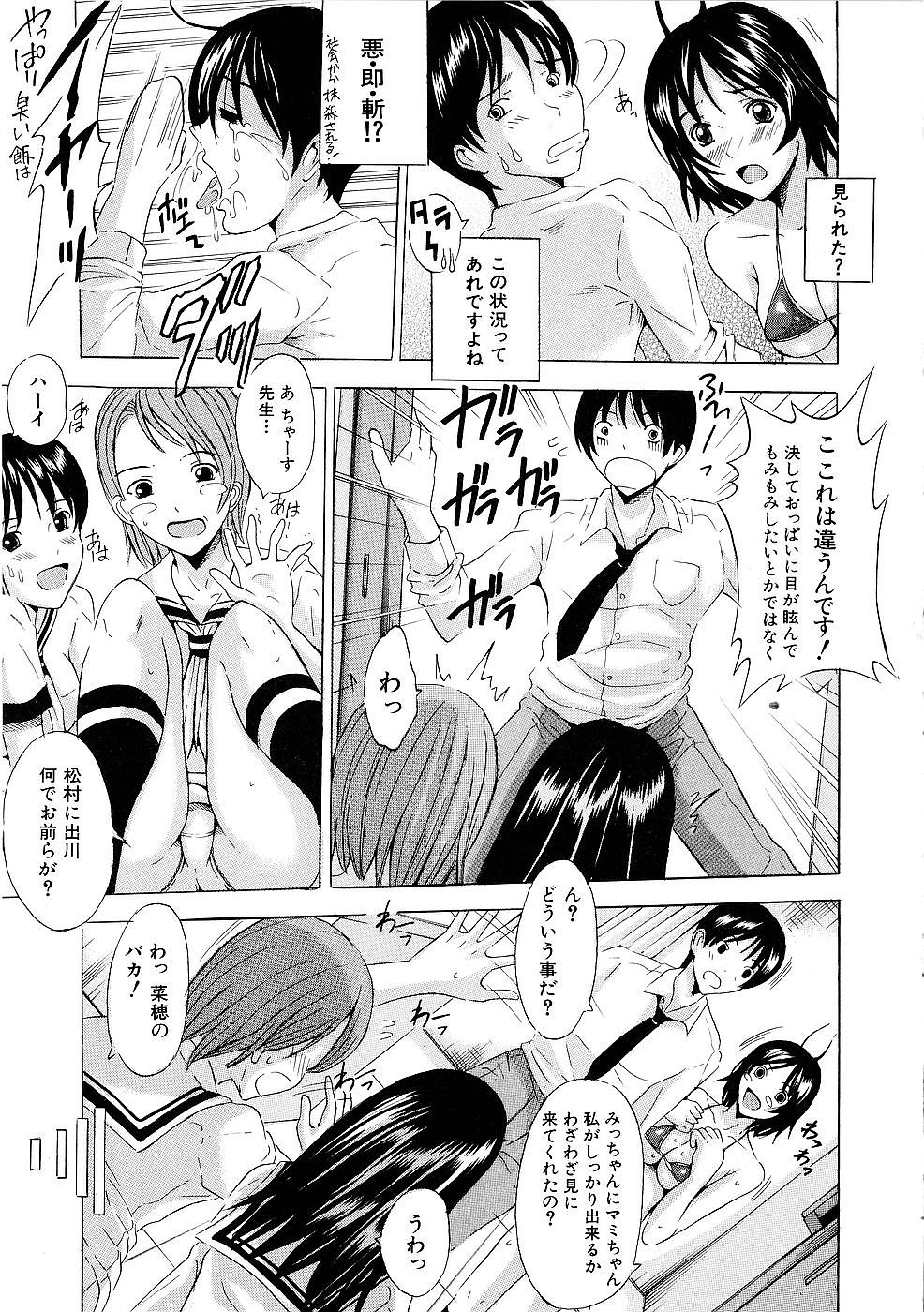 [矢島Index] エレクション