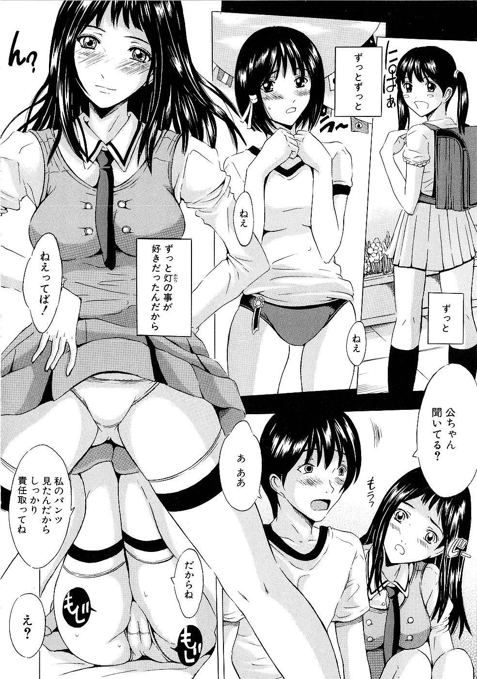 [矢島Index] エレクション