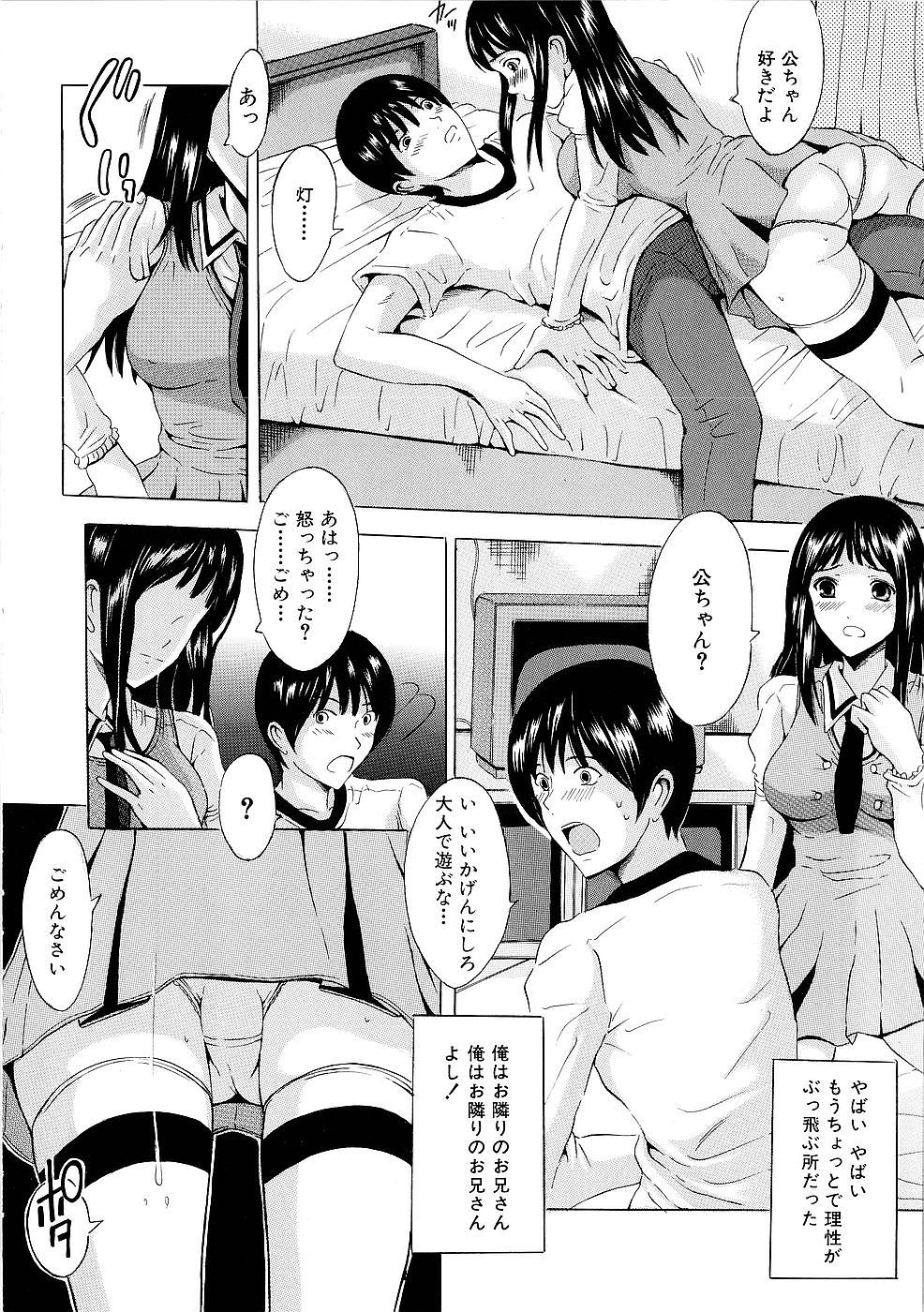 [矢島Index] エレクション