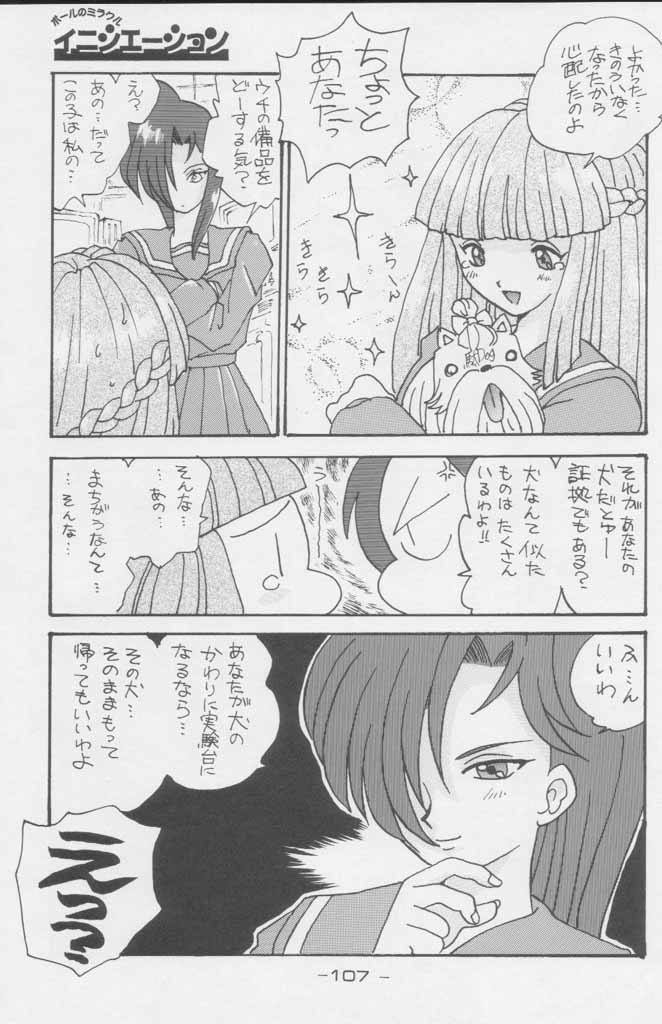 (C49) [甲冑娘 (よろず)] ぽールのミラクルイニシエーション (よろず)