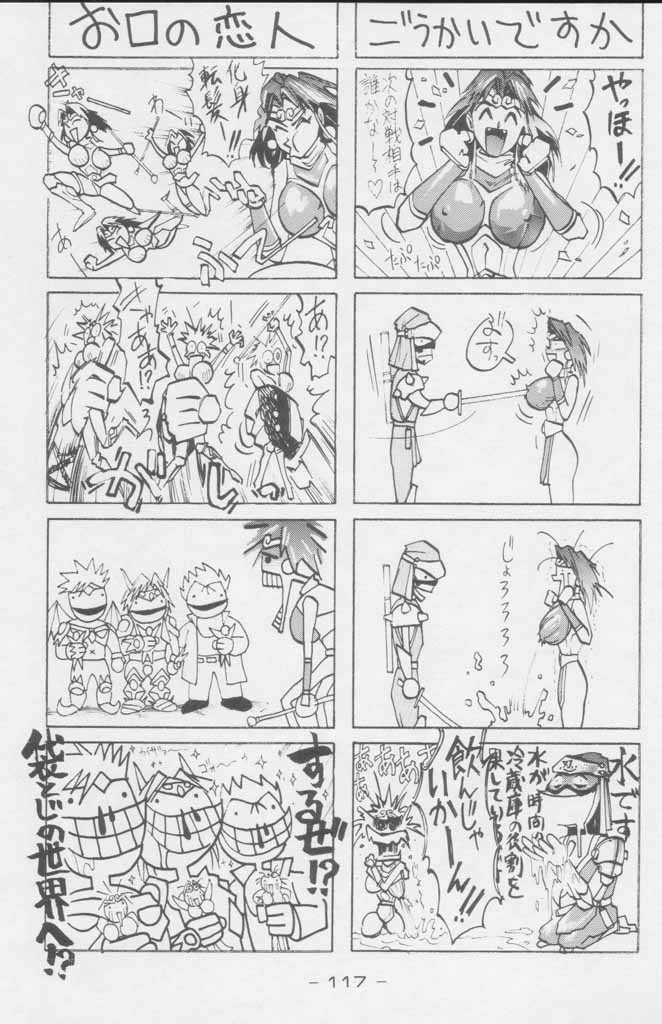 (C49) [甲冑娘 (よろず)] ぽールのミラクルイニシエーション (よろず)