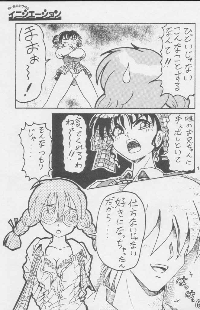 (C49) [甲冑娘 (よろず)] ぽールのミラクルイニシエーション (よろず)