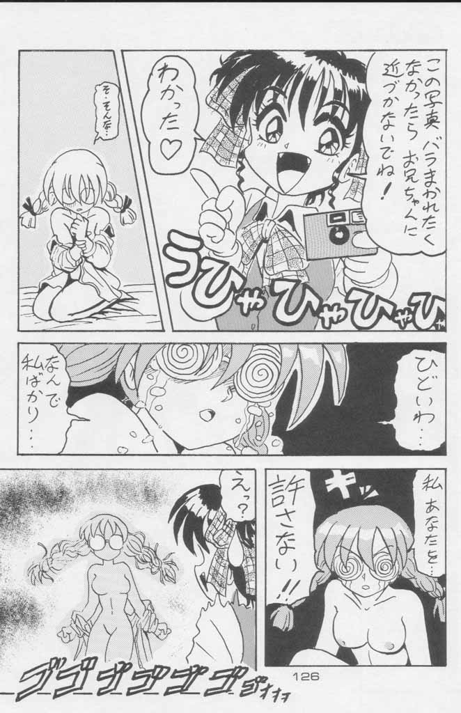 (C49) [甲冑娘 (よろず)] ぽールのミラクルイニシエーション (よろず)