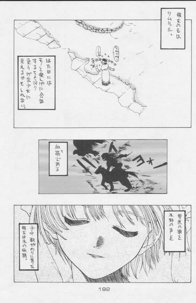 (C49) [甲冑娘 (よろず)] ぽールのミラクルイニシエーション (よろず)