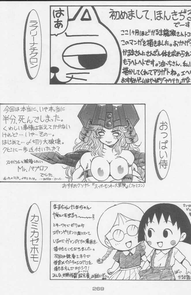 (C49) [甲冑娘 (よろず)] ぽールのミラクルイニシエーション (よろず)