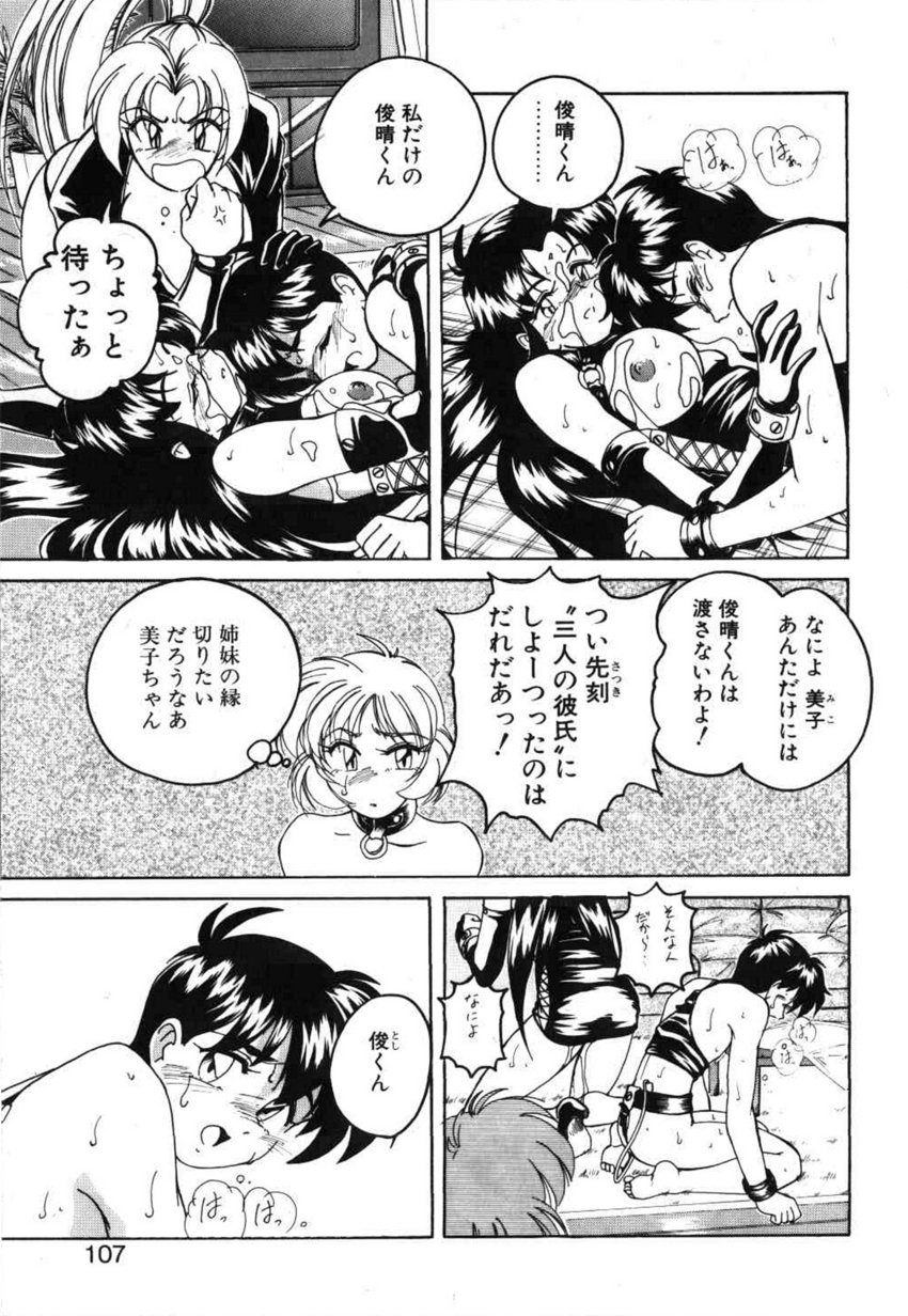 [完顔阿骨打] 俊晴くんは年上の女性に好かれるタイプ?