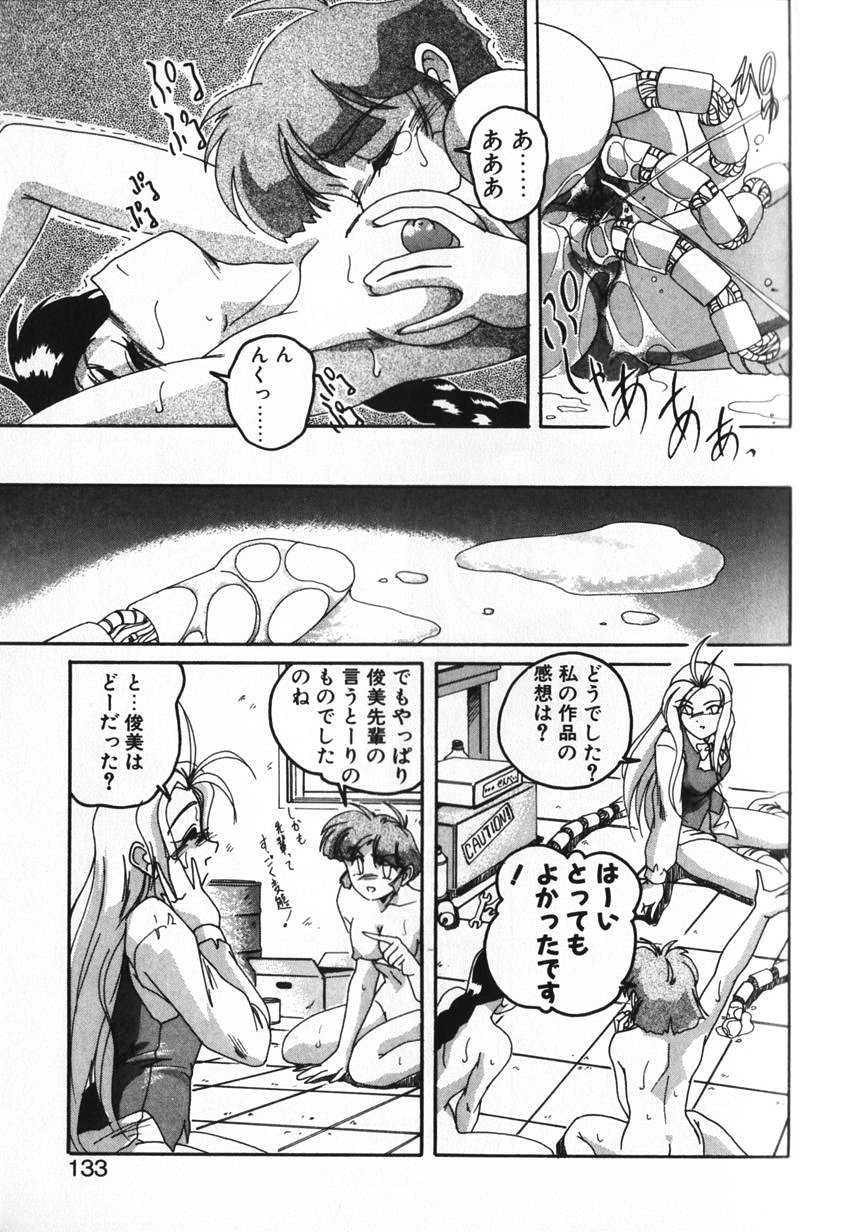 [完顔阿骨打] 俊晴くんは年上の女性に好かれるタイプ?