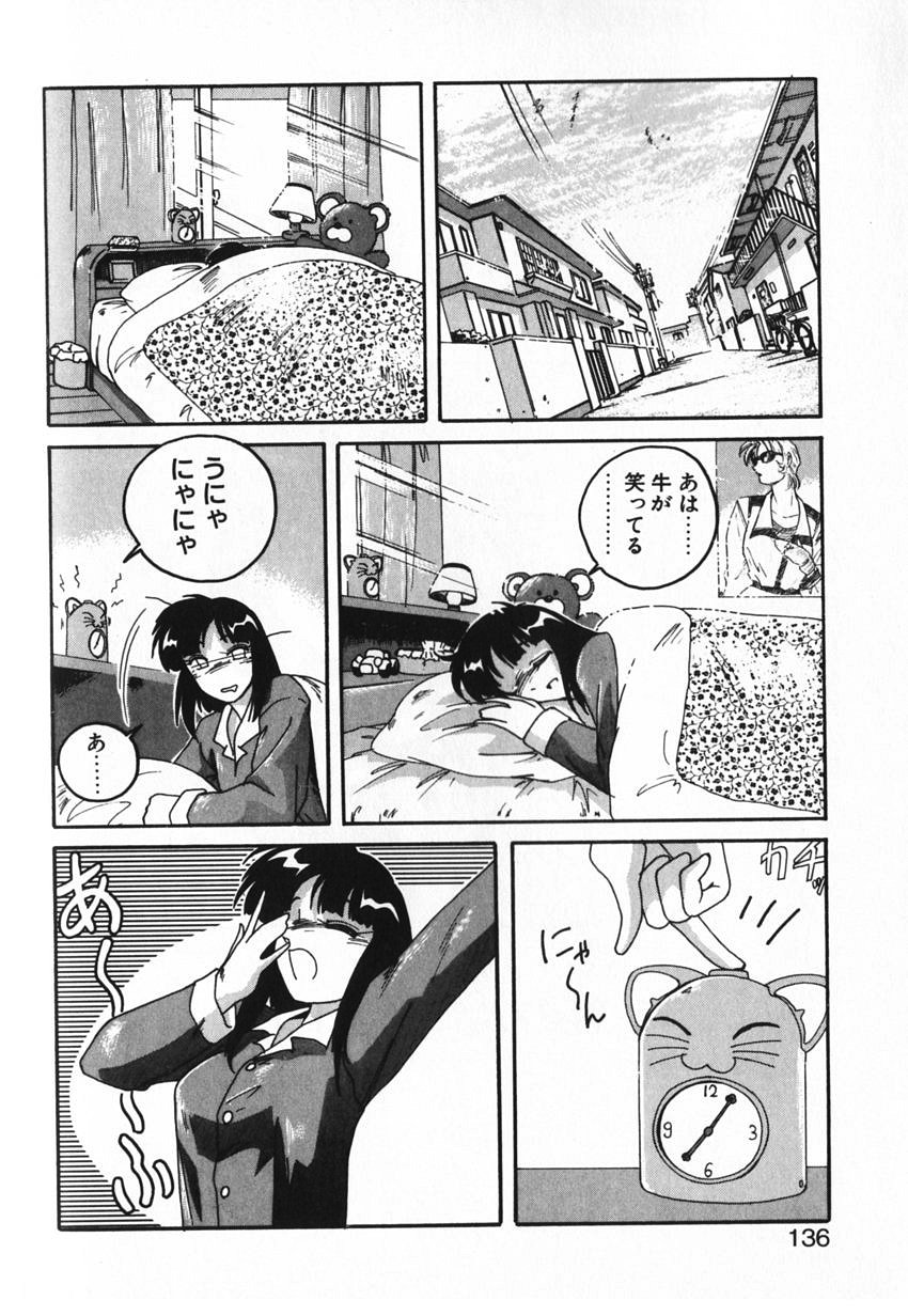 [完顔阿骨打] 俊晴くんは年上の女性に好かれるタイプ?