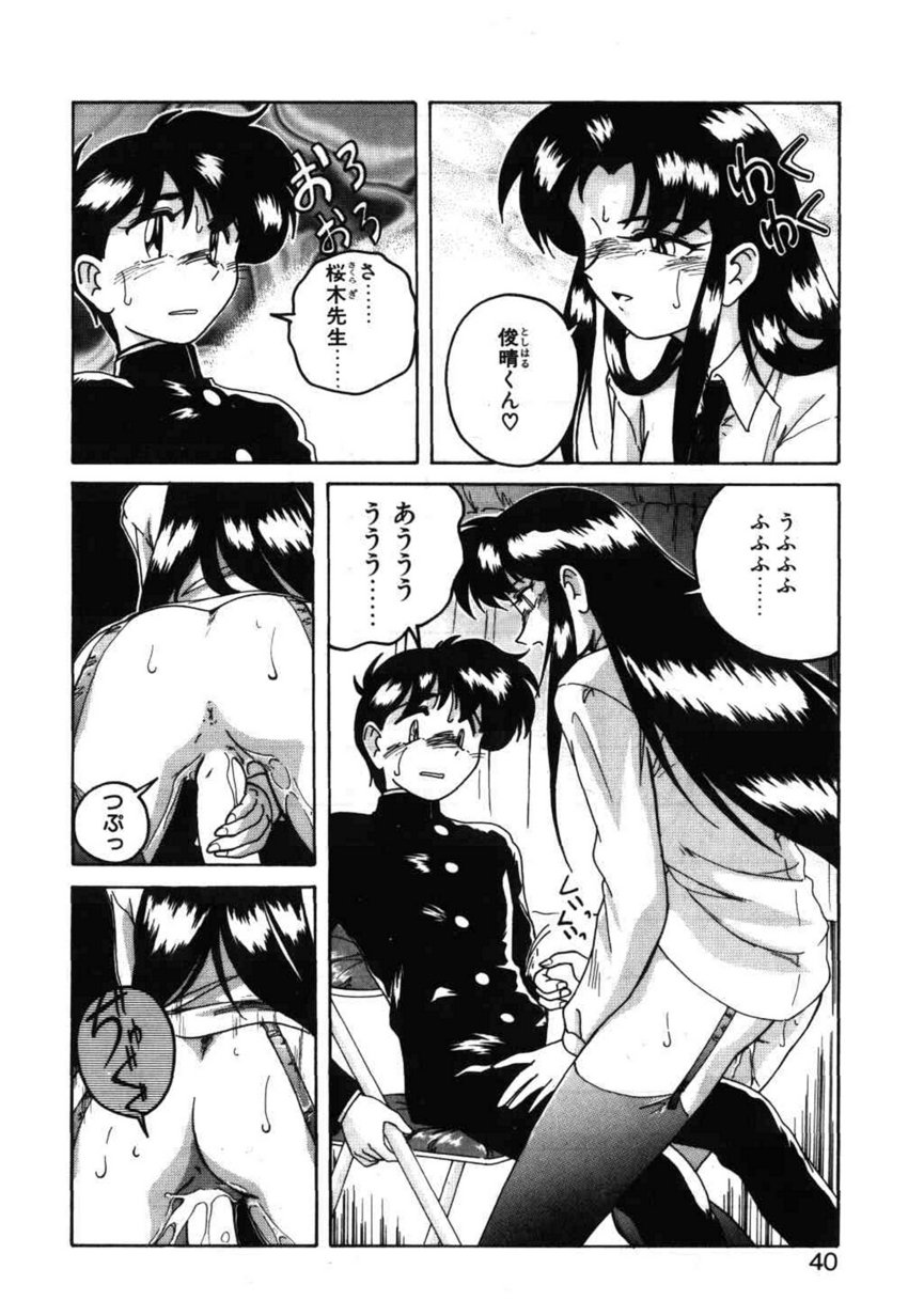 [完顔阿骨打] 俊晴くんは年上の女性に好かれるタイプ?