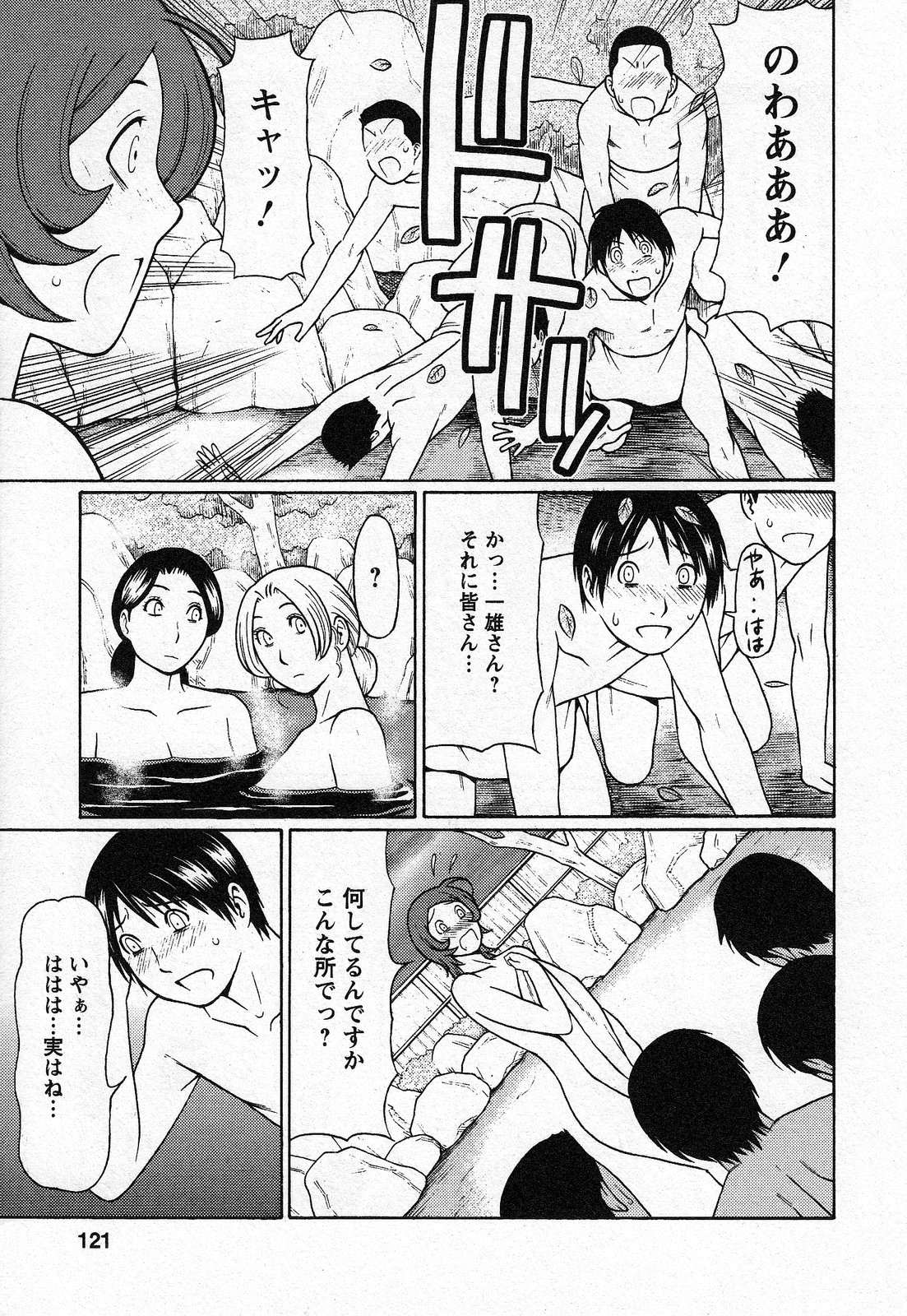 [タカスギコウ] 天使におまかせ