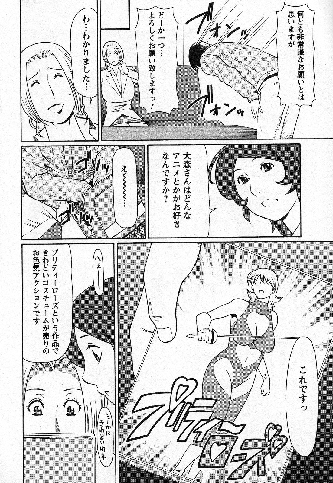 [タカスギコウ] 天使におまかせ