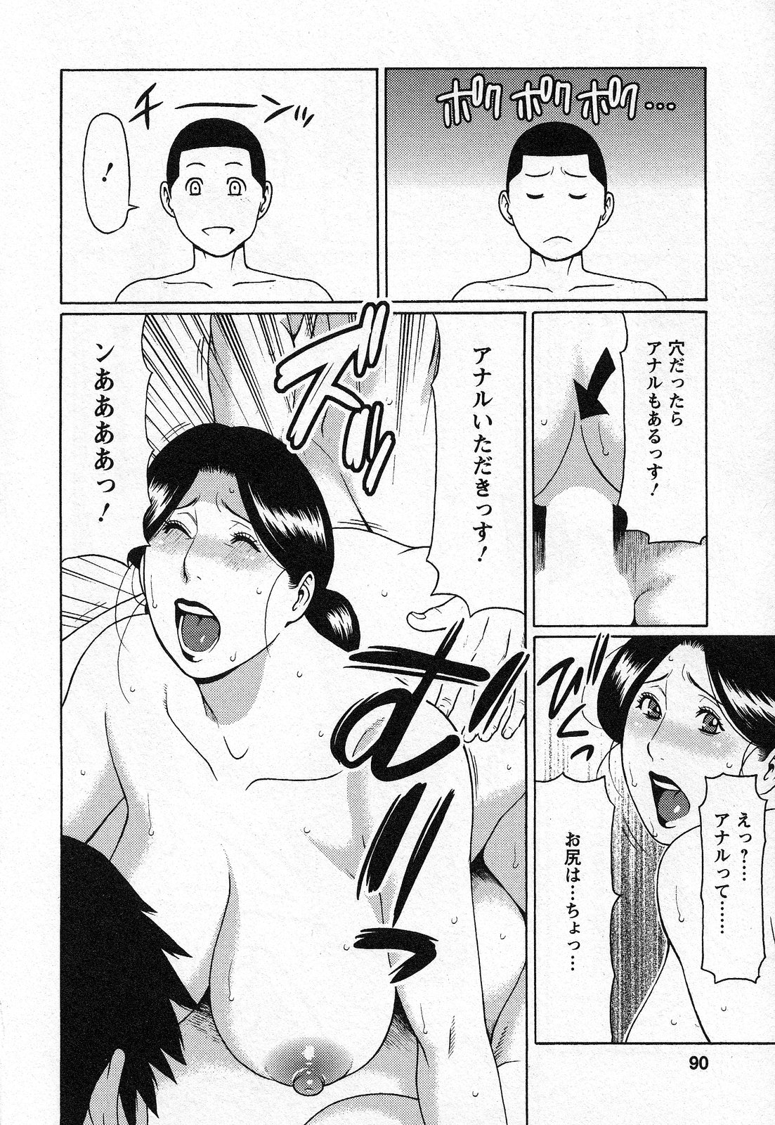 [タカスギコウ] 天使におまかせ