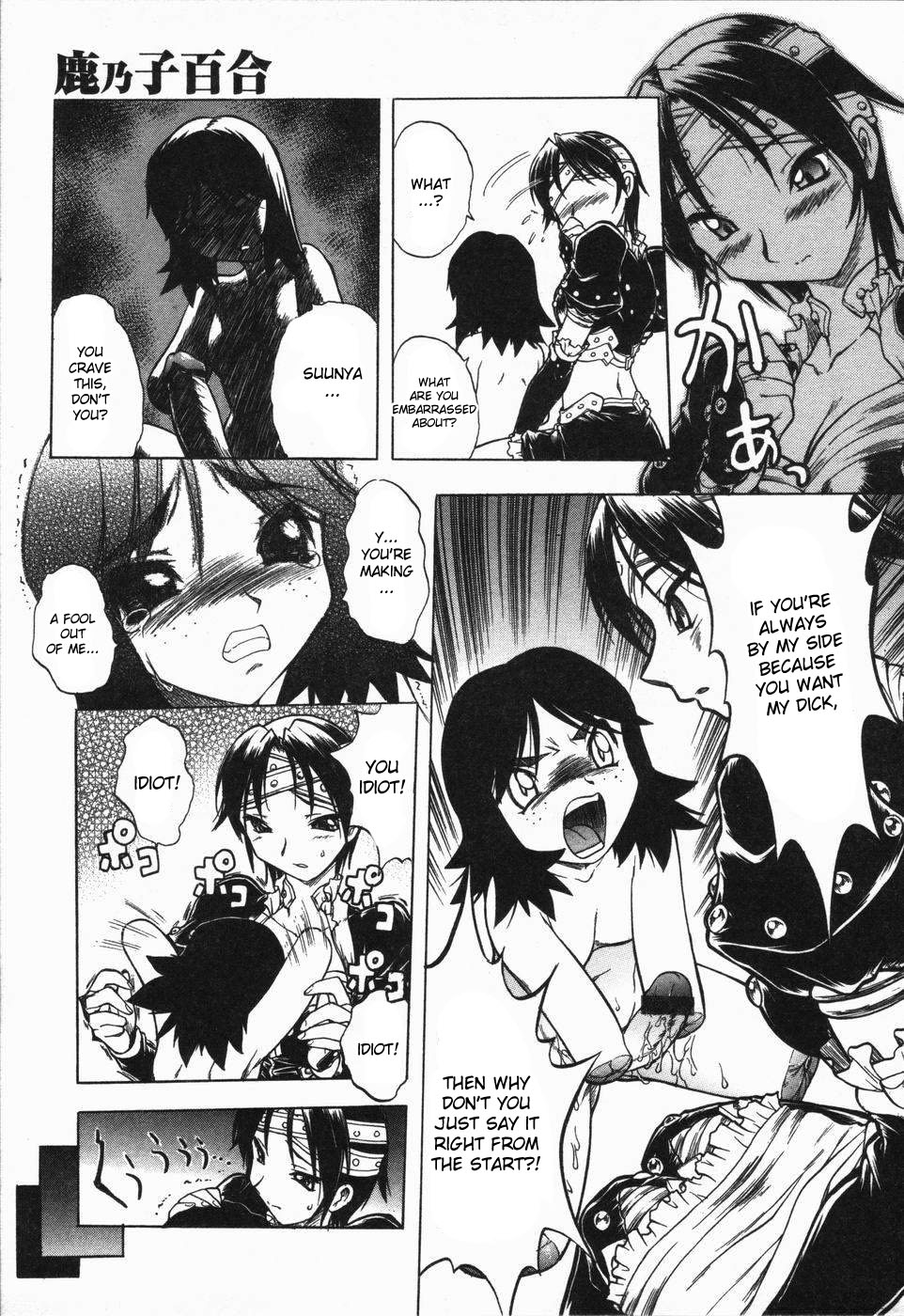 [岡すんどめ] 姫雛たちの午後 [英訳]