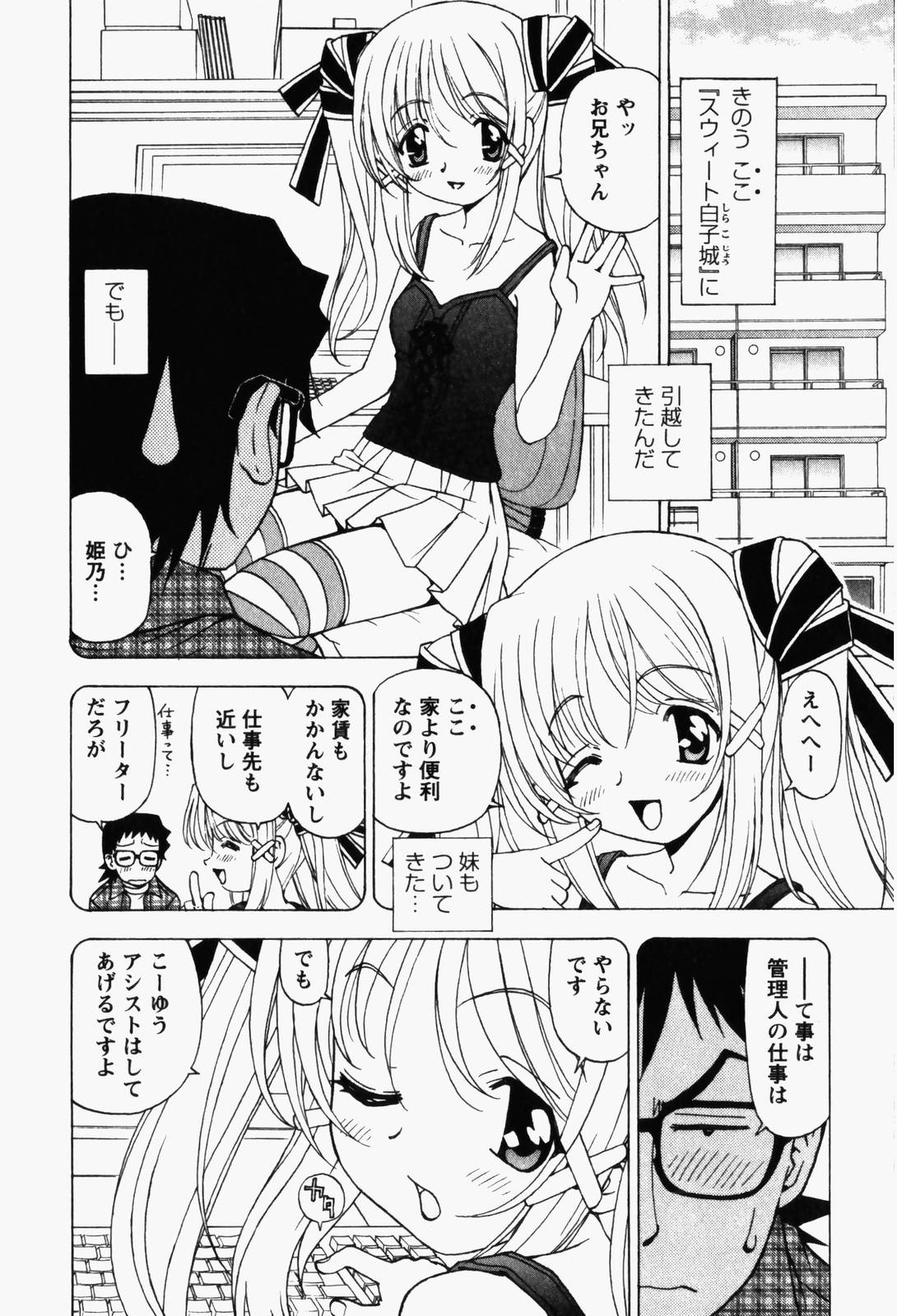 [黒岩よしひろ] はっぴい・ゆめくら