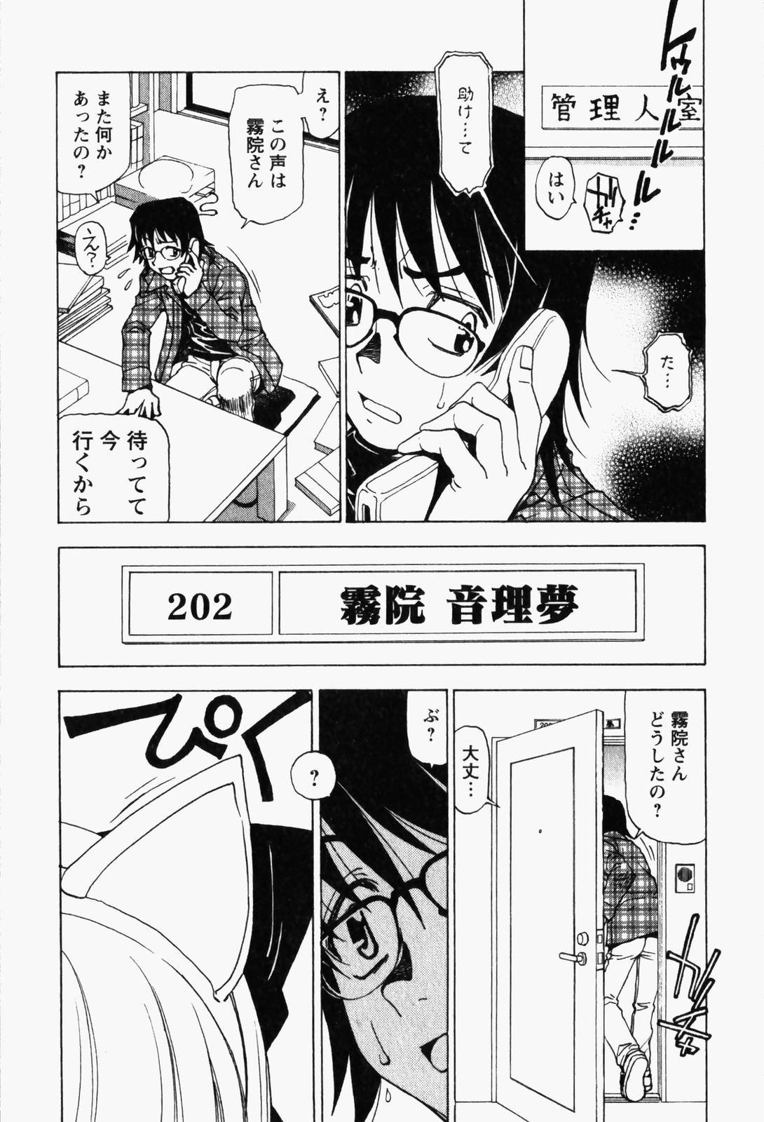 [黒岩よしひろ] はっぴい・ゆめくら