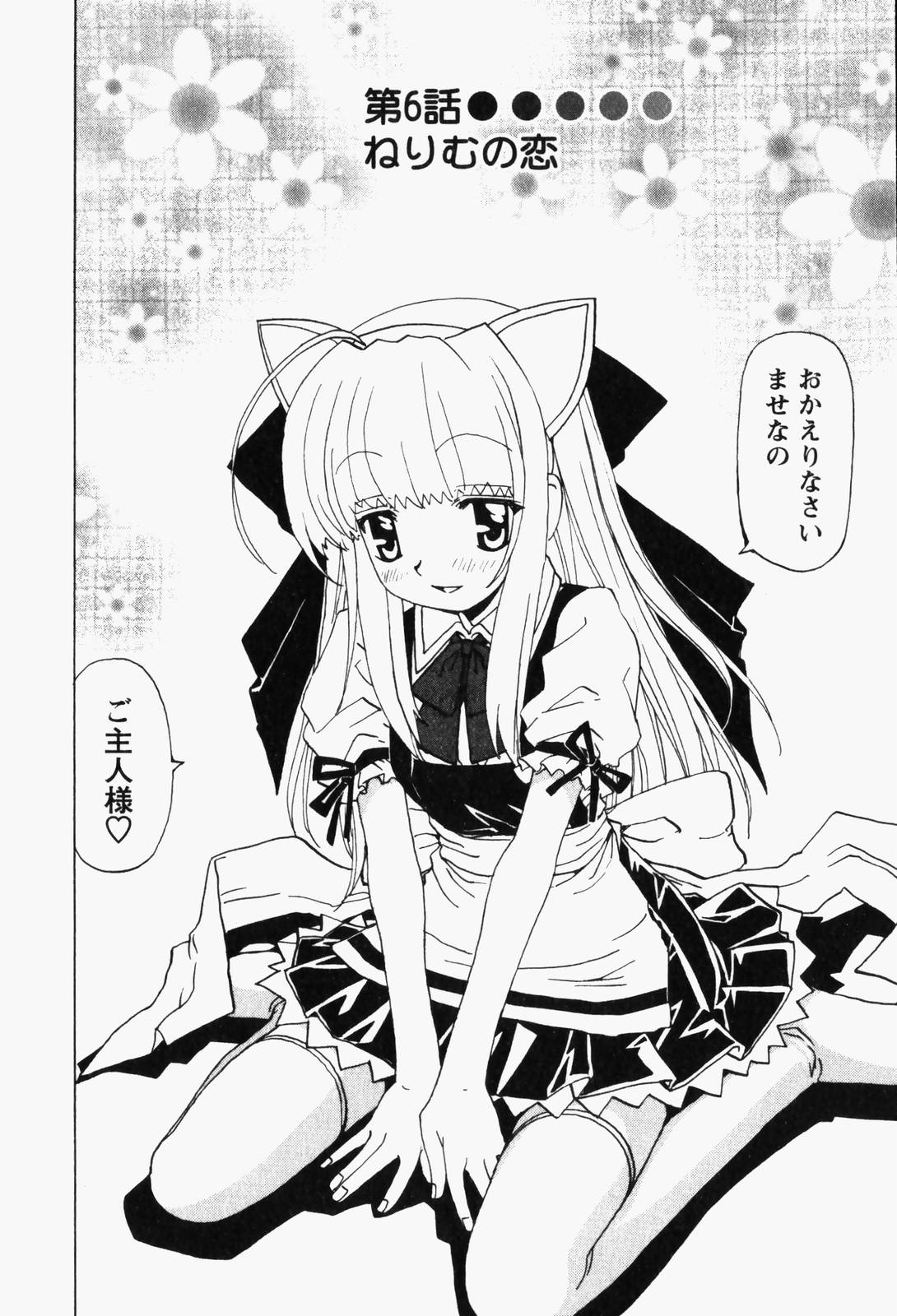 [黒岩よしひろ] はっぴい・ゆめくら