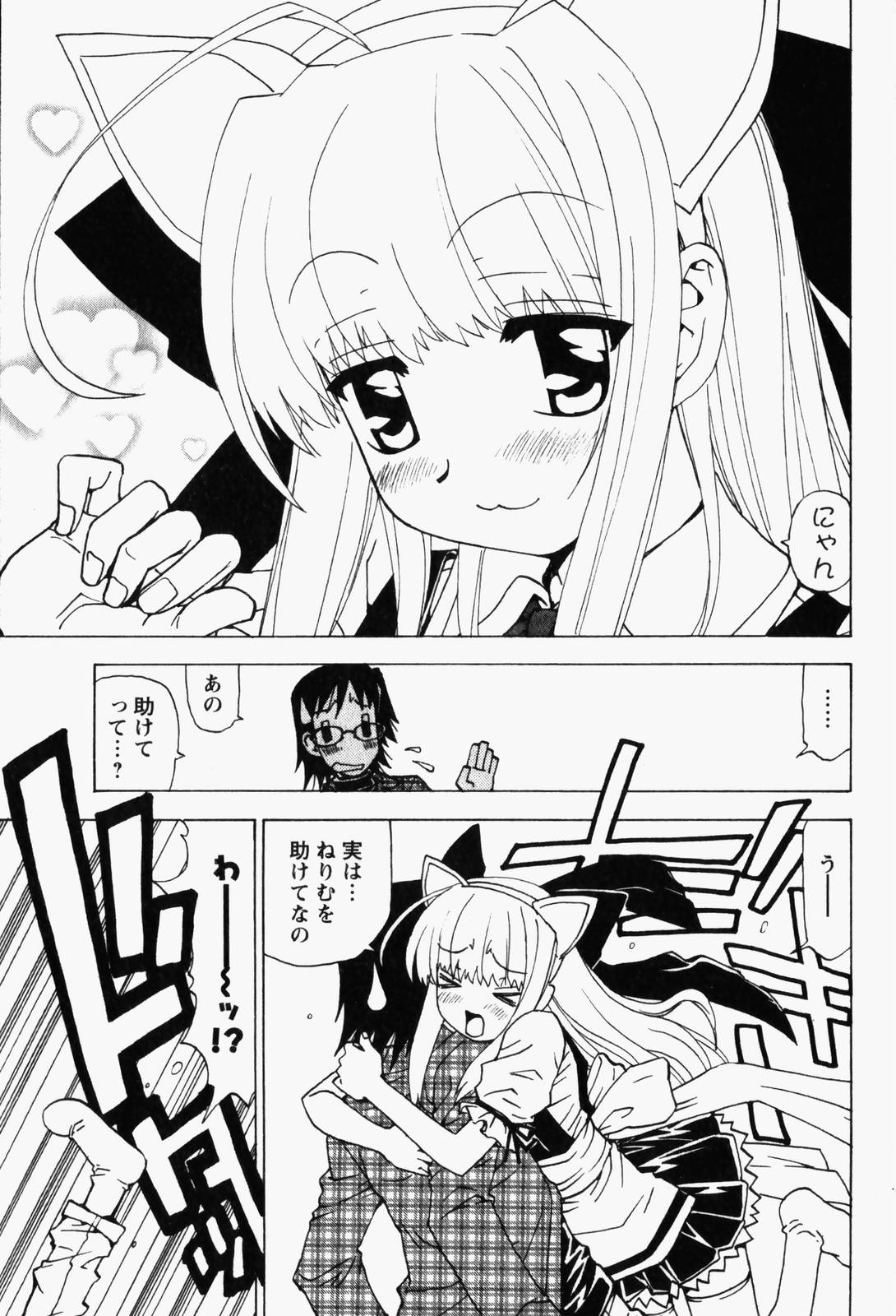 [黒岩よしひろ] はっぴい・ゆめくら