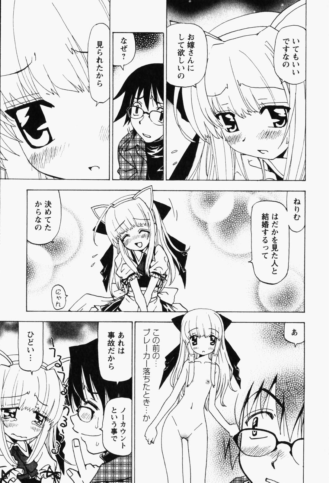 [黒岩よしひろ] はっぴい・ゆめくら