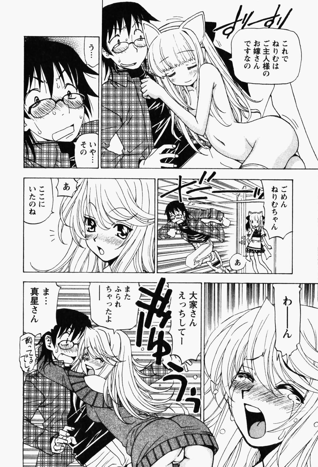 [黒岩よしひろ] はっぴい・ゆめくら