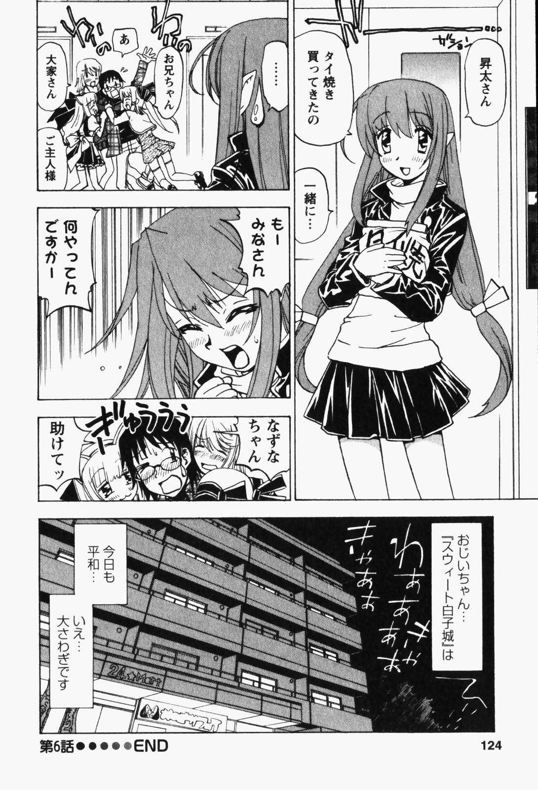 [黒岩よしひろ] はっぴい・ゆめくら