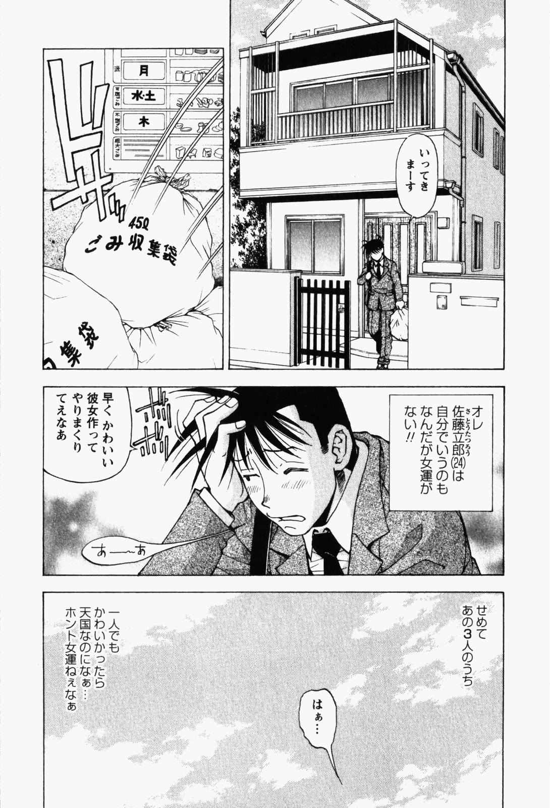 [黒岩よしひろ] はっぴい・ゆめくら