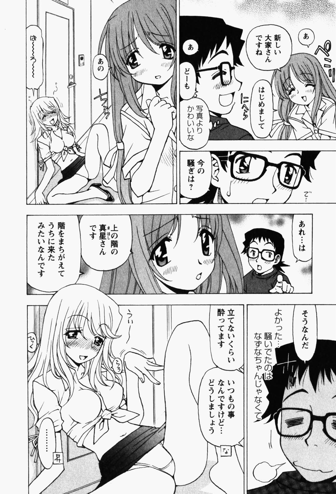 [黒岩よしひろ] はっぴい・ゆめくら