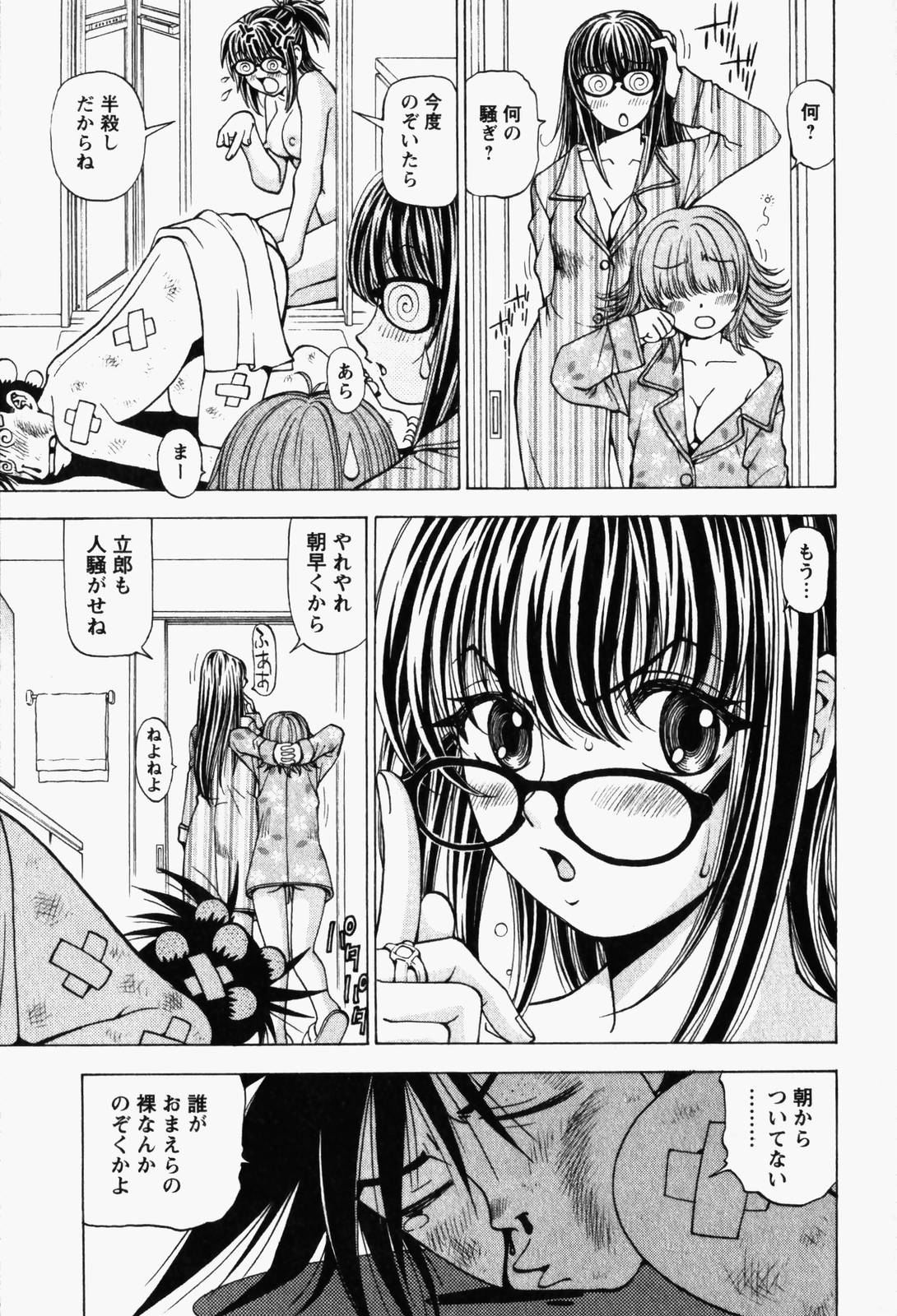 [黒岩よしひろ] はっぴい・ゆめくら