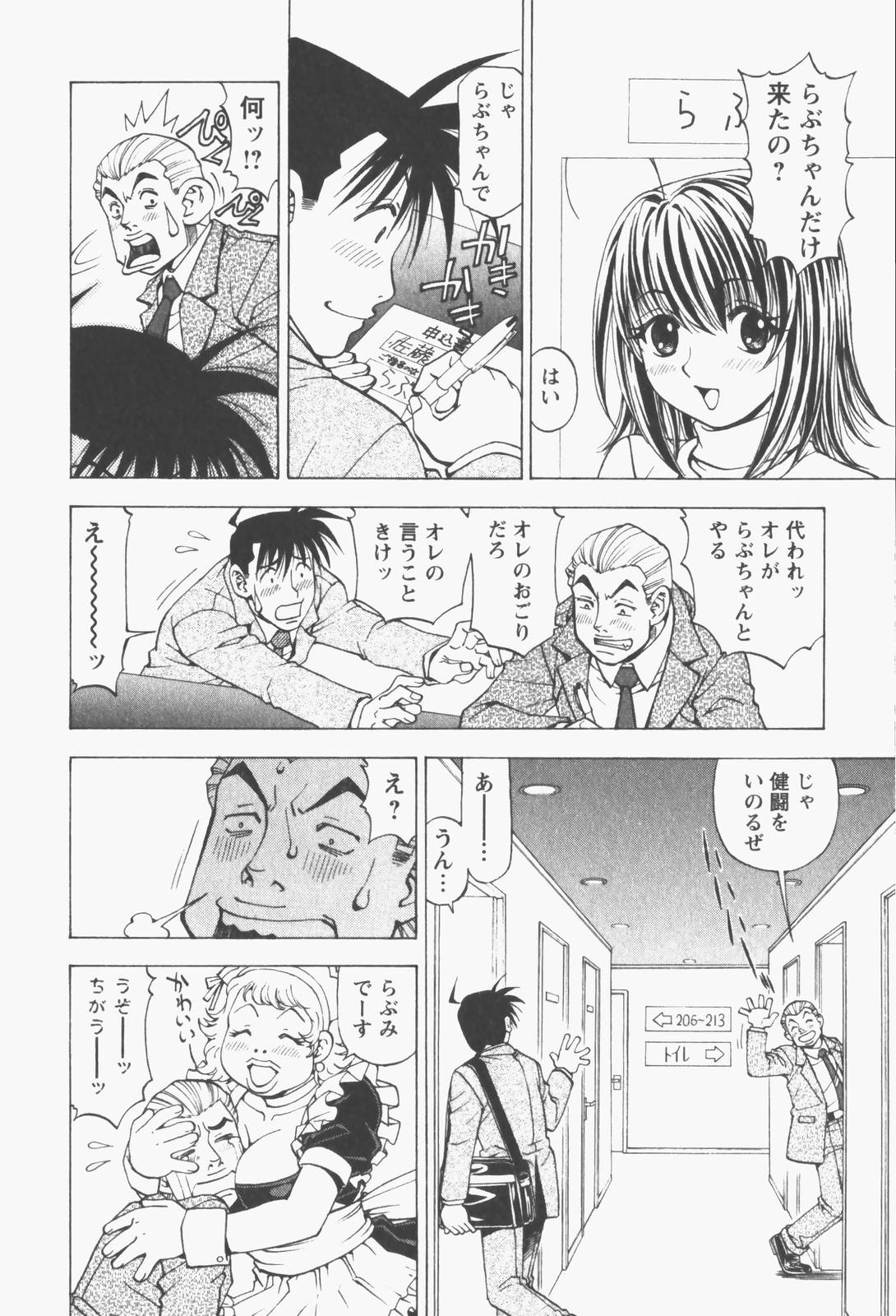 [黒岩よしひろ] はっぴい・ゆめくら