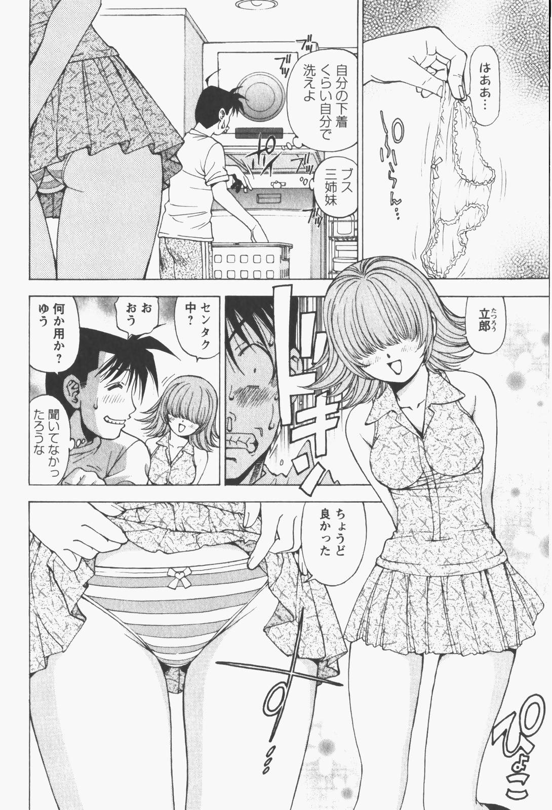 [黒岩よしひろ] はっぴい・ゆめくら