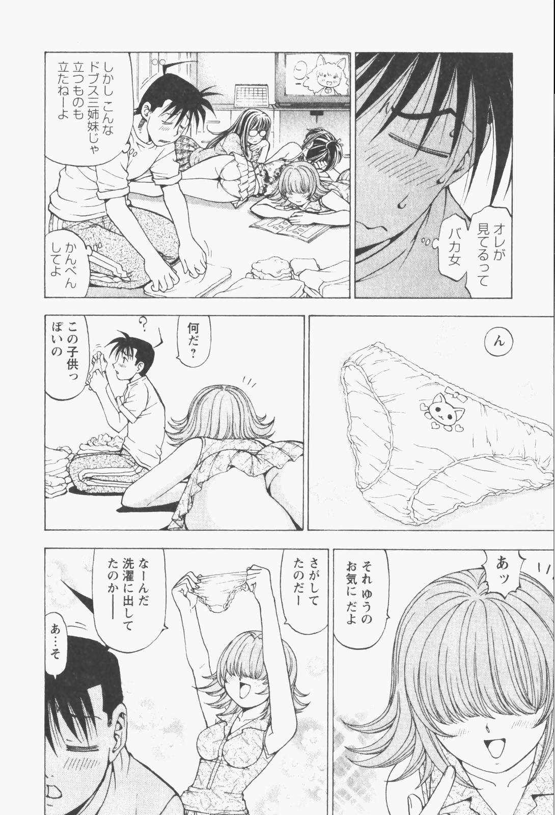 [黒岩よしひろ] はっぴい・ゆめくら