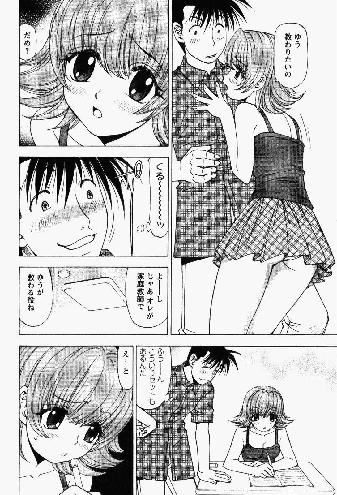 [黒岩よしひろ] はっぴい・ゆめくら