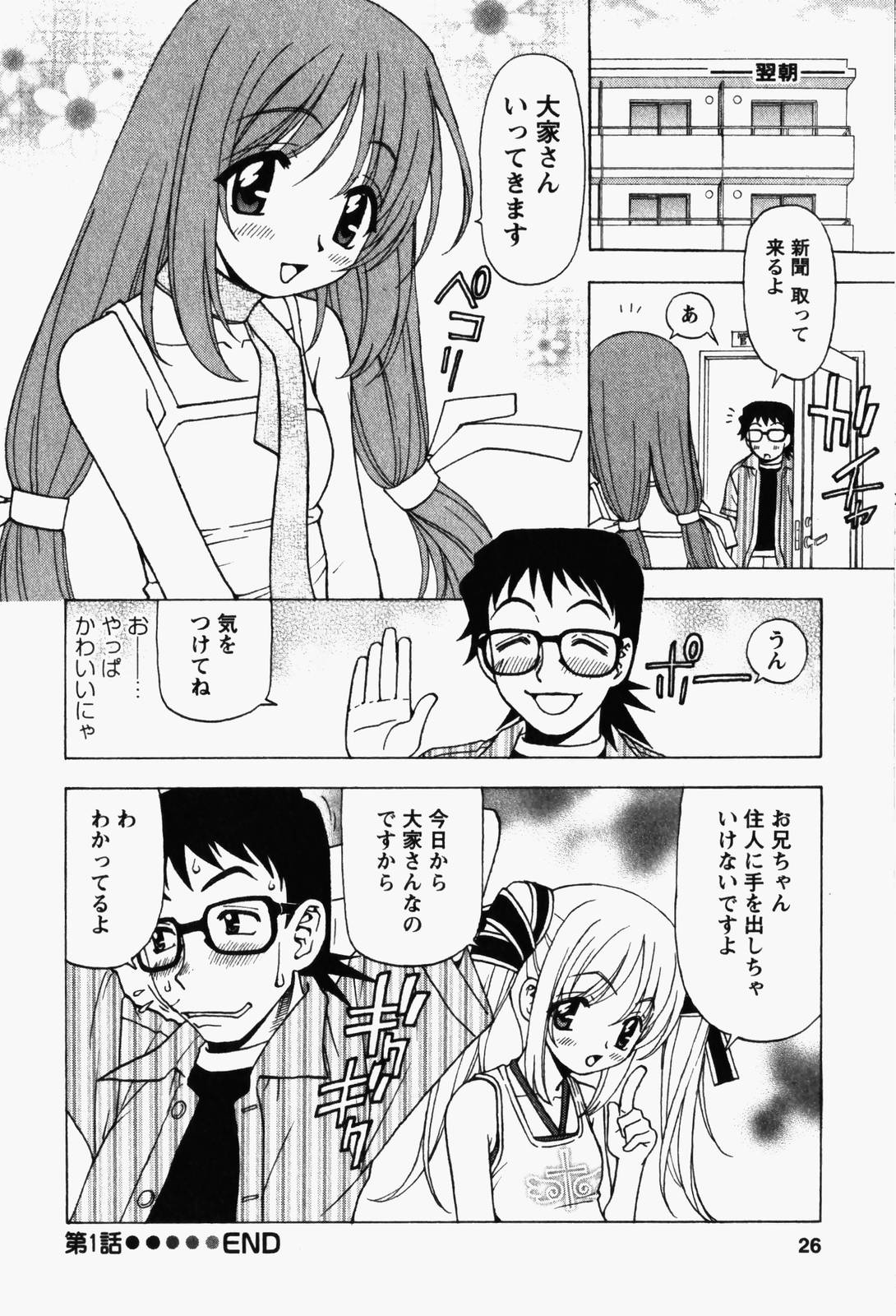 [黒岩よしひろ] はっぴい・ゆめくら