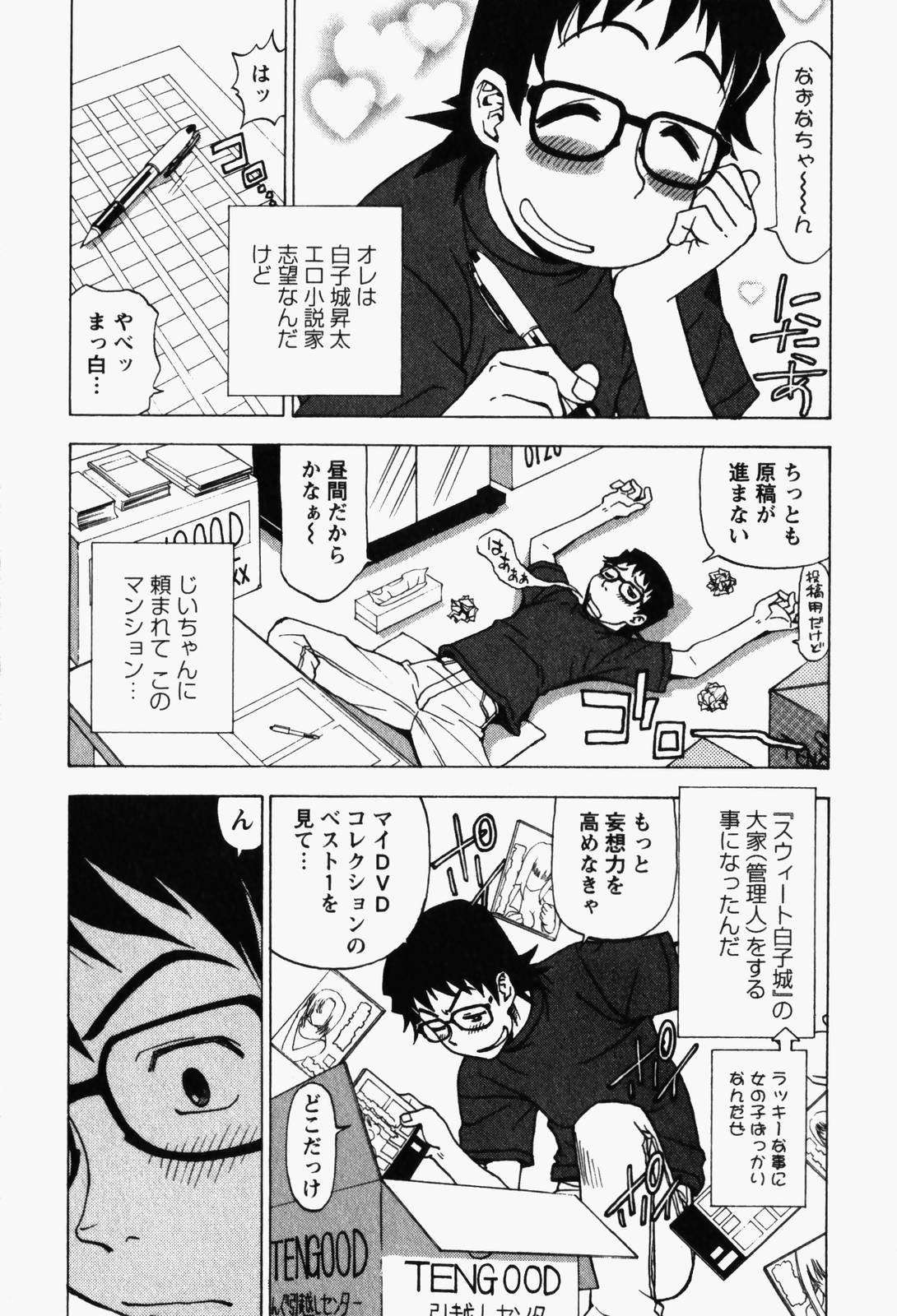 [黒岩よしひろ] はっぴい・ゆめくら