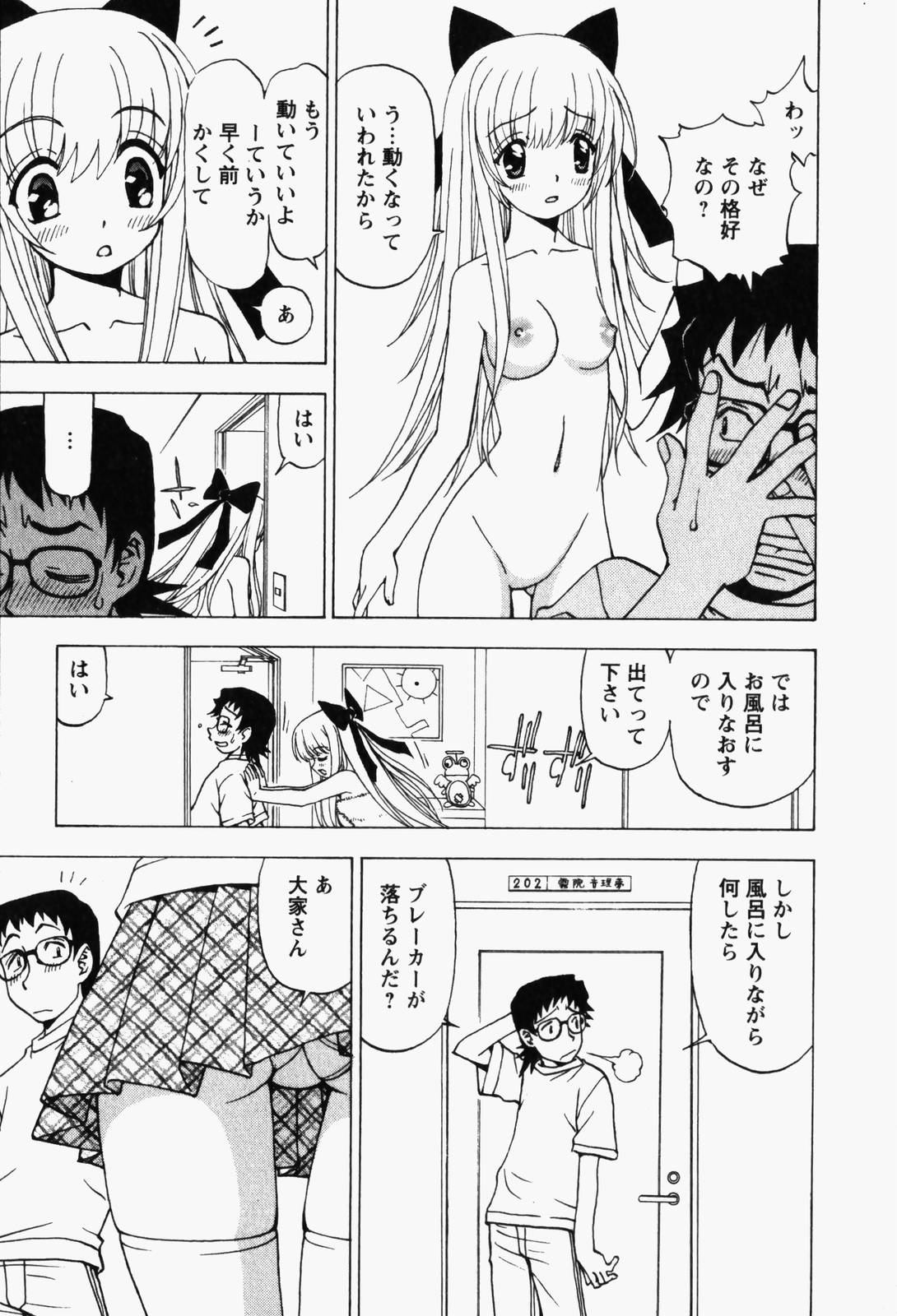 [黒岩よしひろ] はっぴい・ゆめくら