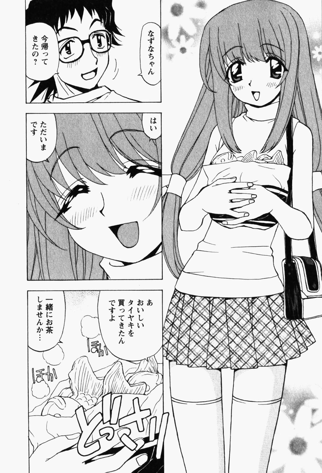 [黒岩よしひろ] はっぴい・ゆめくら