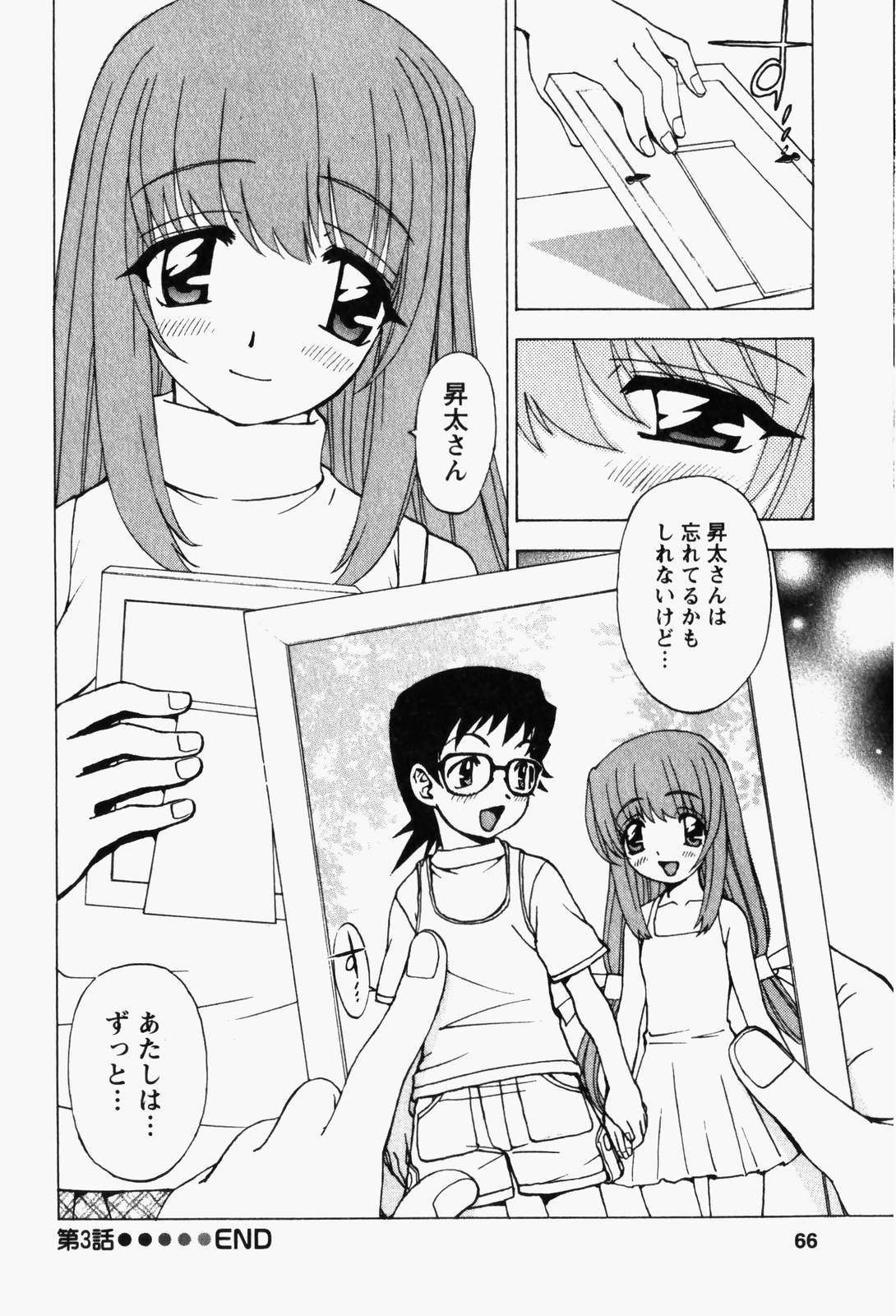 [黒岩よしひろ] はっぴい・ゆめくら