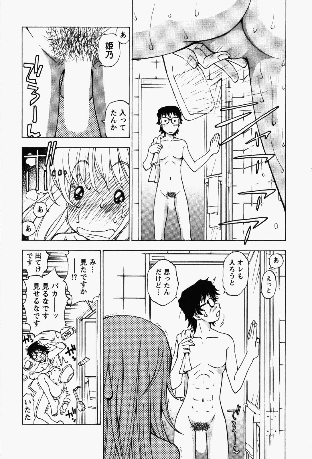 [黒岩よしひろ] はっぴい・ゆめくら